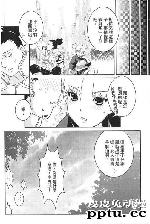 [中文] [黑白][青衫学士](同人誌) [ねこまた屋 (猫又なおみ)] 鸣砂の夜 [24P]