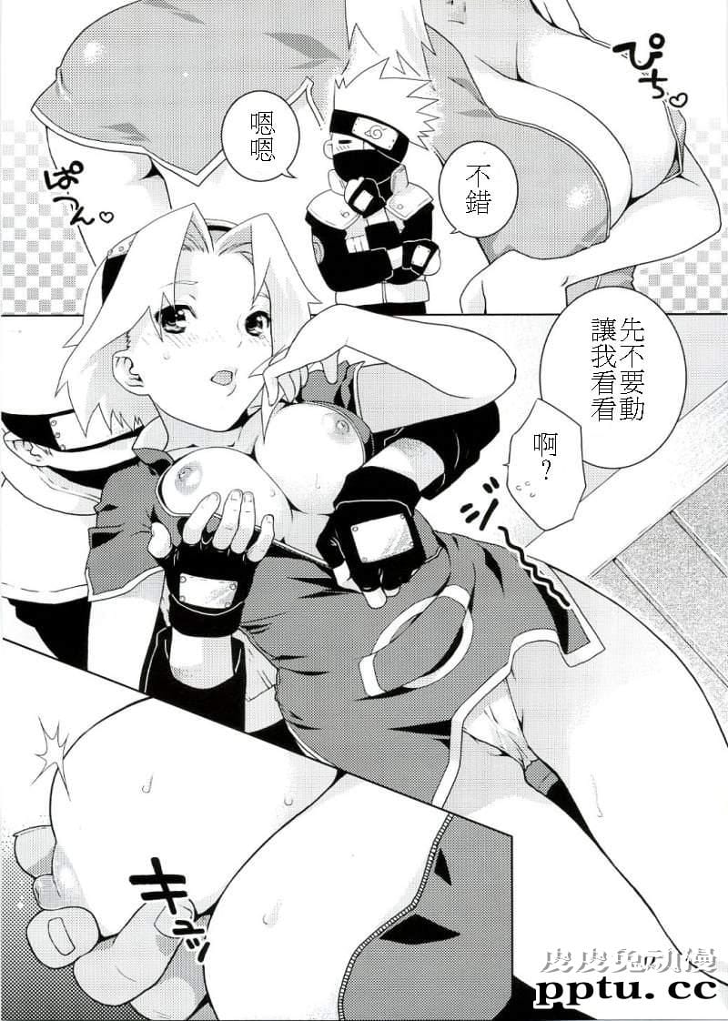 [中文] [黑白][青衫学士](同人誌) [ねこまた屋] イチャイチャアンバランス火辣调情 [25P]