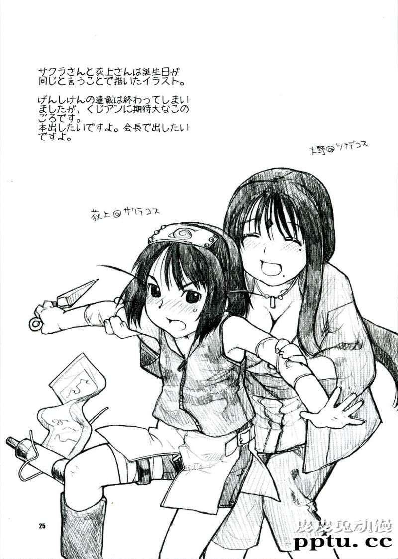 [中文] [黑白][青衫学士](同人誌) [ねこまた屋] イチャイチャアンバランス火辣调情 [25P]