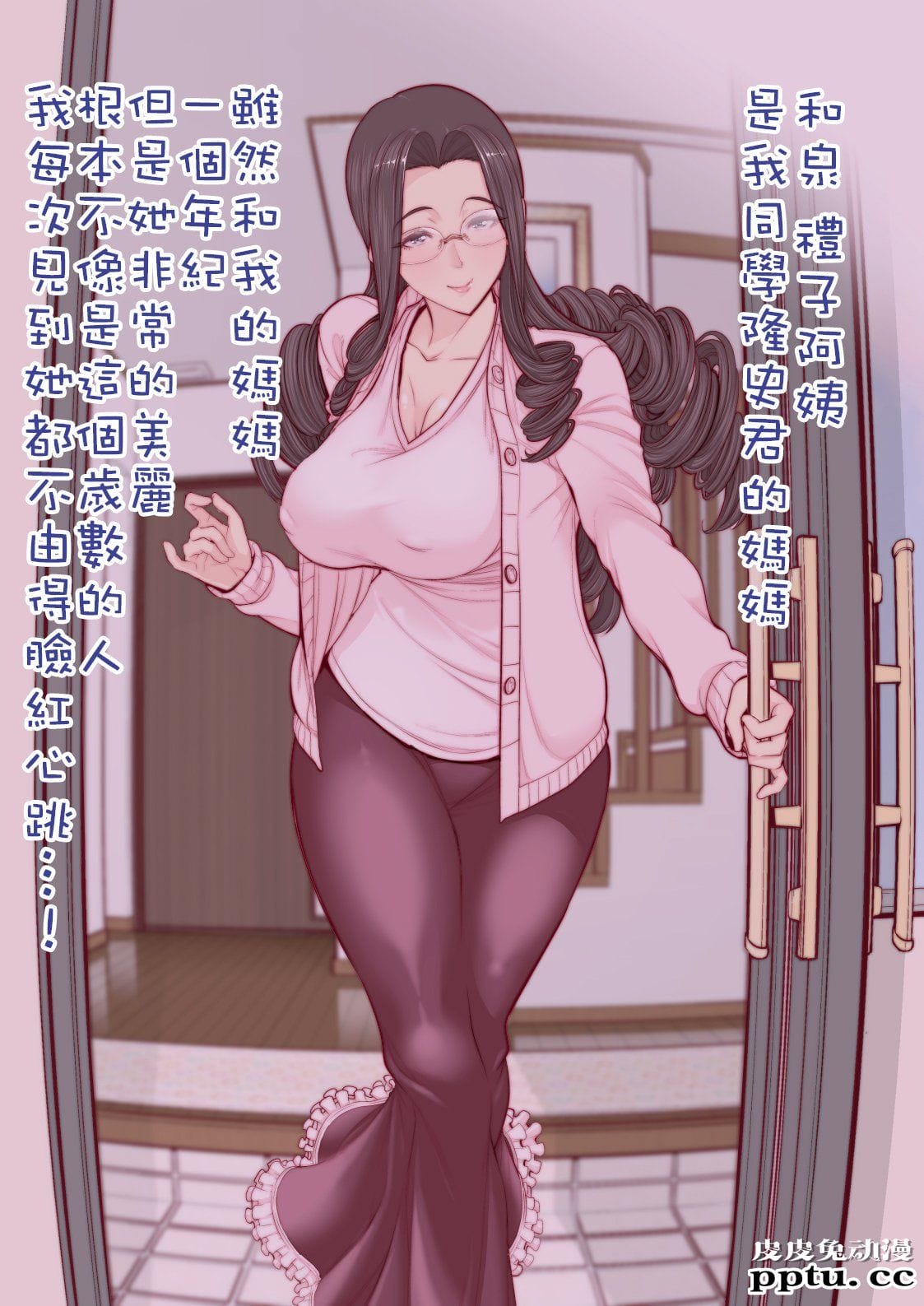 [中文全彩]和隆史妈妈的捉迷藏爱爱タカシ君のママとかくれんぼえっち [31P]