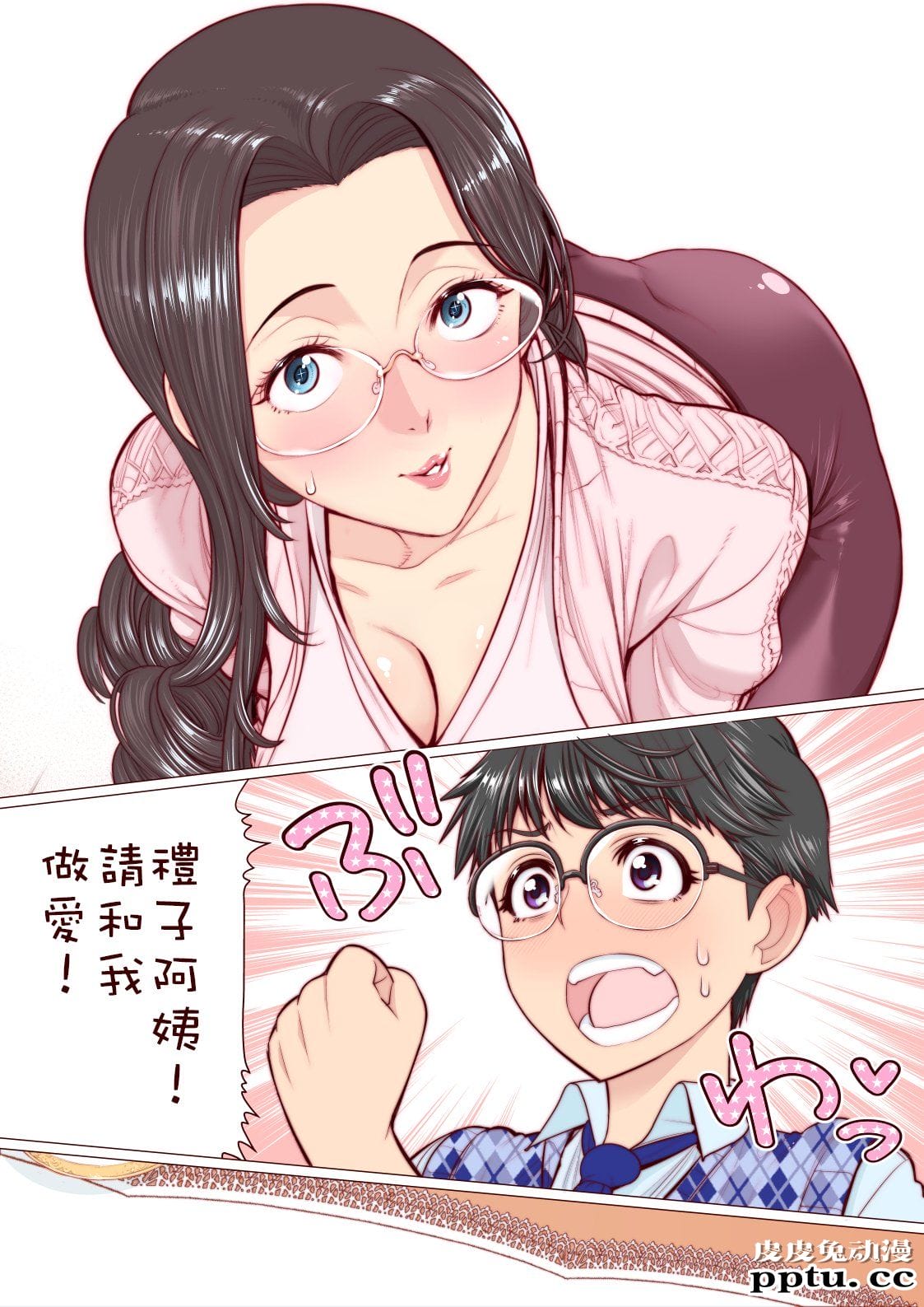 [中文全彩]和隆史妈妈的捉迷藏爱爱タカシ君のママとかくれんぼえっち [31P]