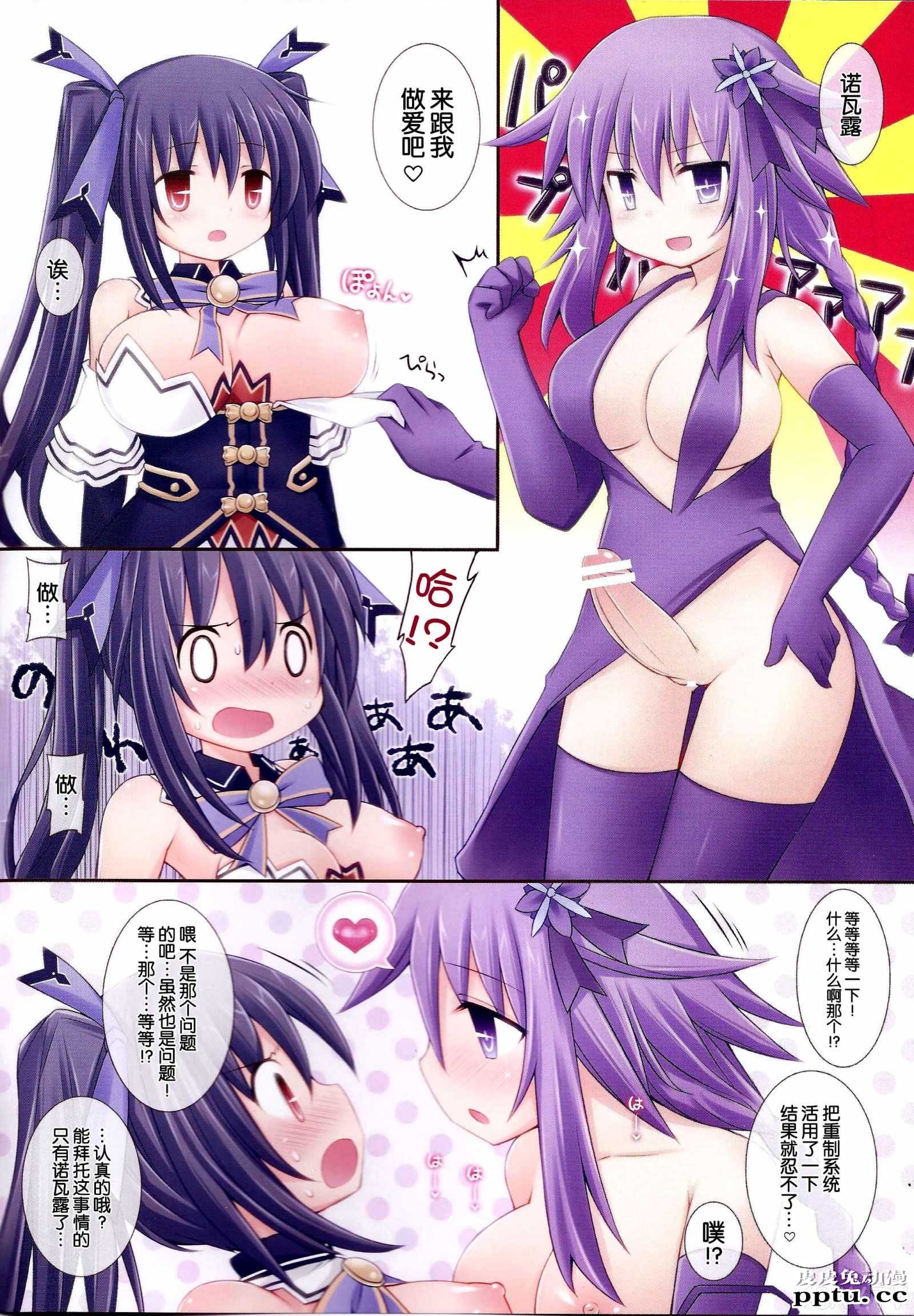 [中文全彩]海皇星系列 超次元ゲイム ネプテューヌ[20P]