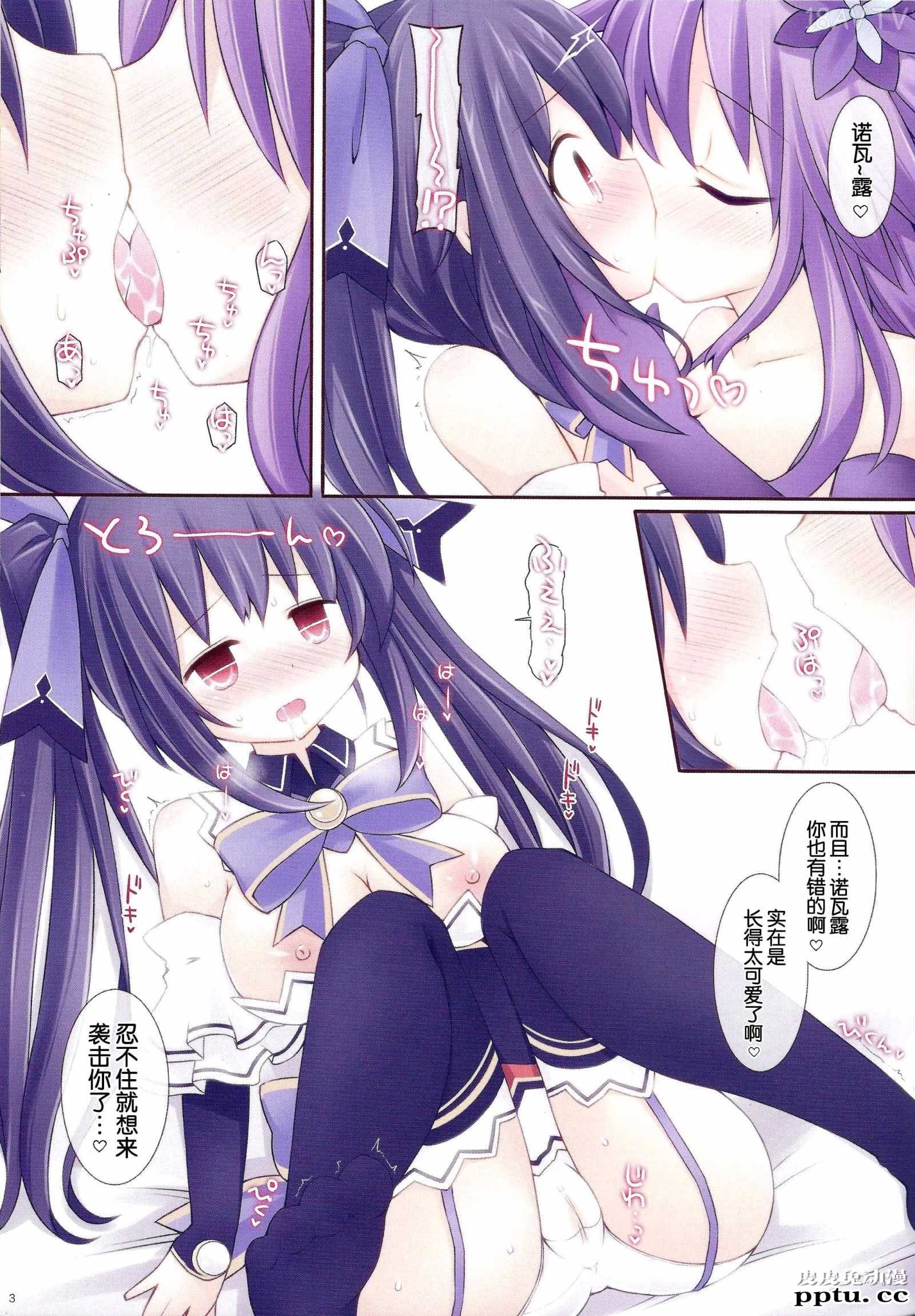 [中文全彩]海皇星系列 超次元ゲイム ネプテューヌ[20P]