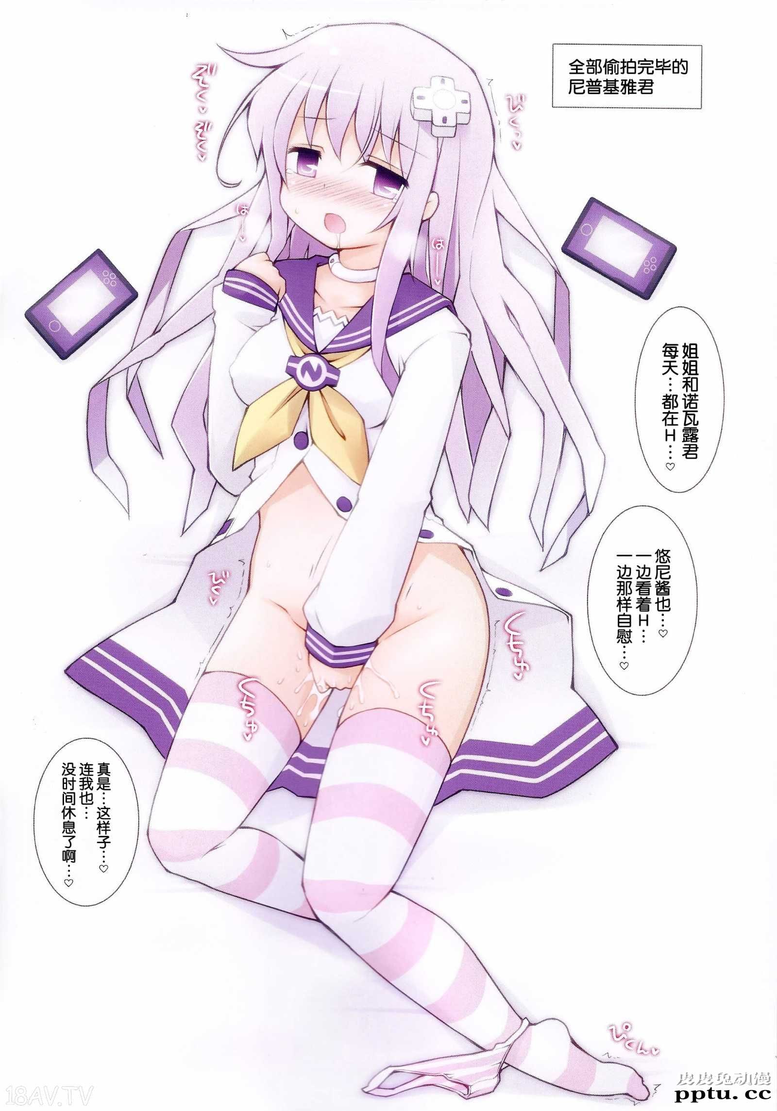 [中文全彩]海皇星系列 超次元ゲイム ネプテューヌ[20P]