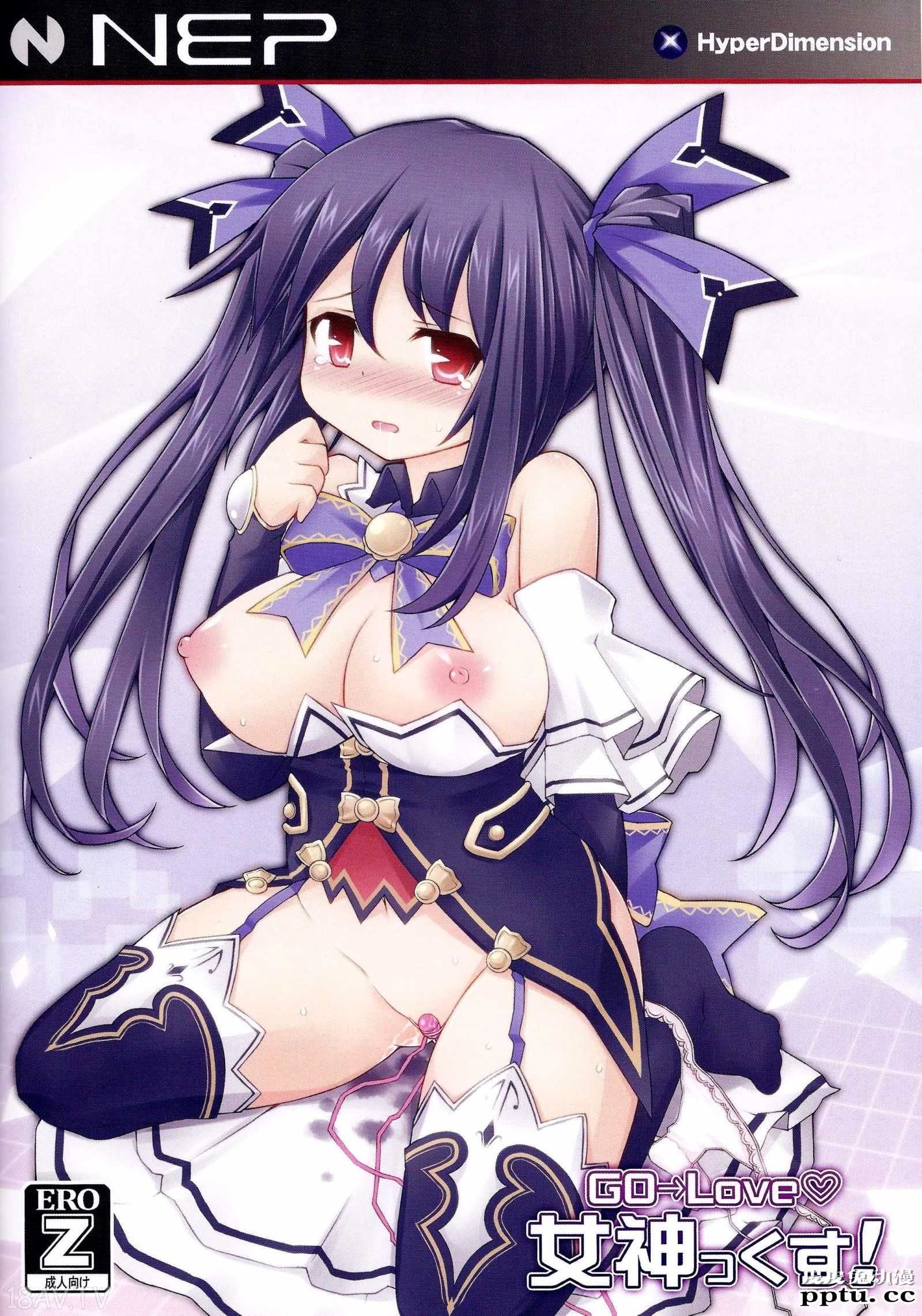 [中文全彩]海皇星系列 超次元ゲイム ネプテューヌ[20P]