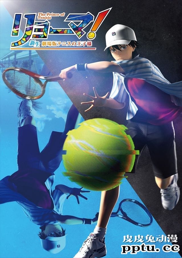 「网球王子」CG动画电影先导PV及视觉图公开-皮皮兔动漫