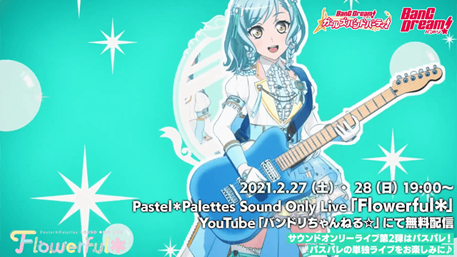 「BanG Dream!」Pastel*Palette单曲「TITLE IDOL」MV公开-皮皮兔动漫