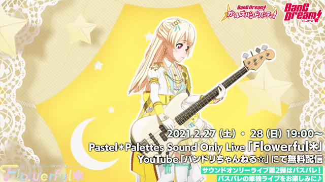 「BanG Dream！」Pastel＊Palette单曲「TITLE IDOL」MV公开