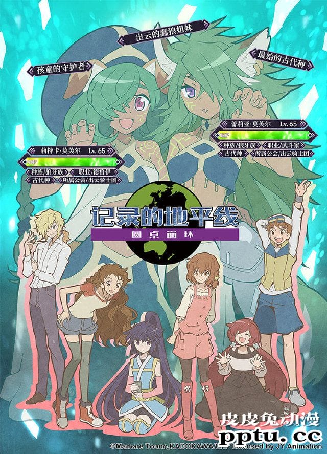 TV动画「记录的地平线 圆桌崩坏」公开第3弹主视觉图及追加声优-皮皮兔动漫