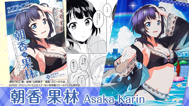 「LoveLive!虹咲学园学园偶像同好会」挂画第四弹CM公开-皮皮兔动漫