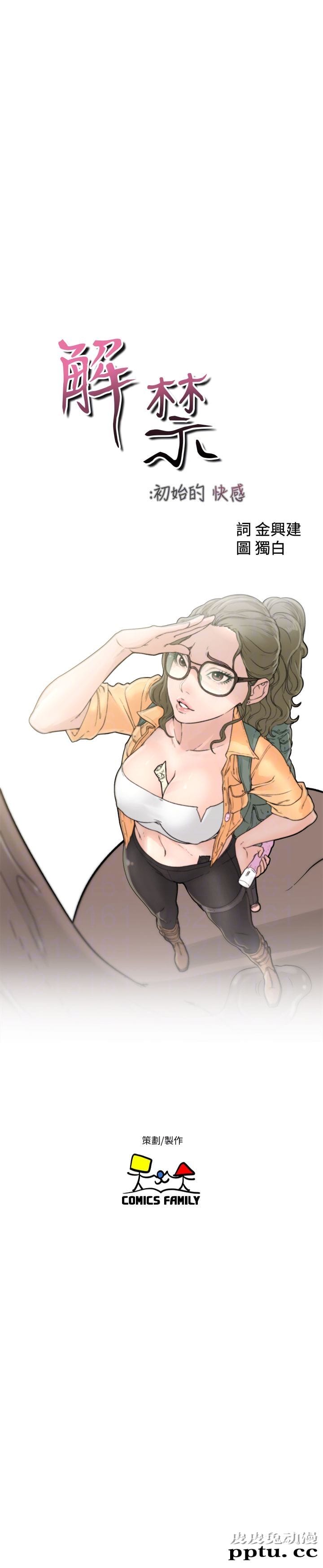 [韩漫] 解禁初始的快感 77-79 [92p]