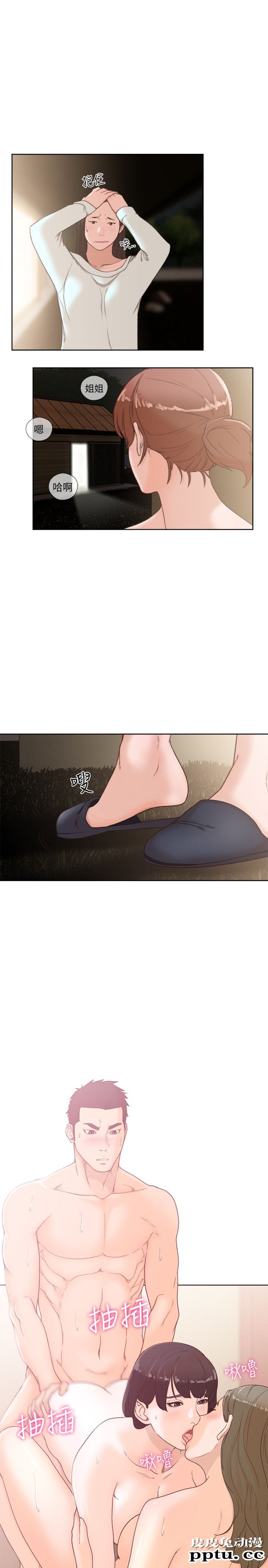 [韩漫] 解禁初始的快感 77-79 [92p]