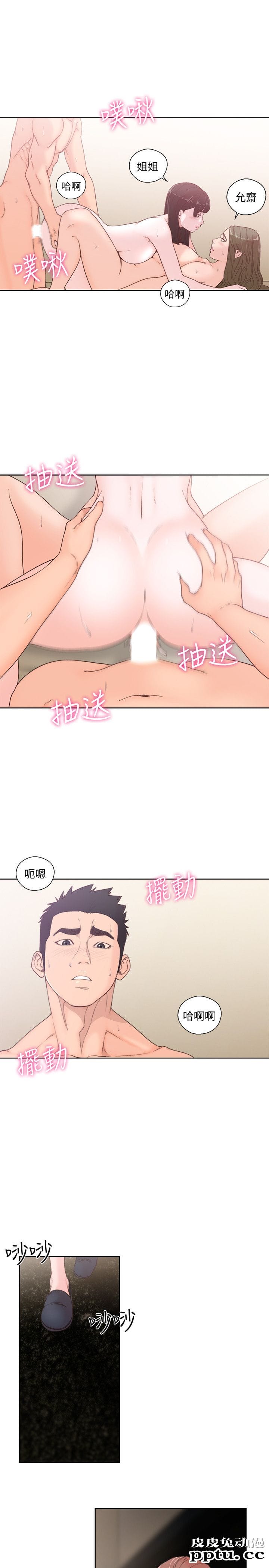 [韩漫] 解禁初始的快感 77-79 [92p]