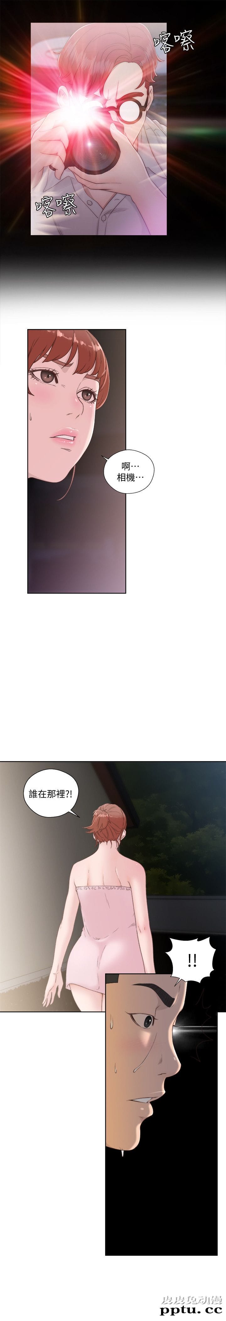 [韩漫] 解禁初始的快感 77-79 [92p]