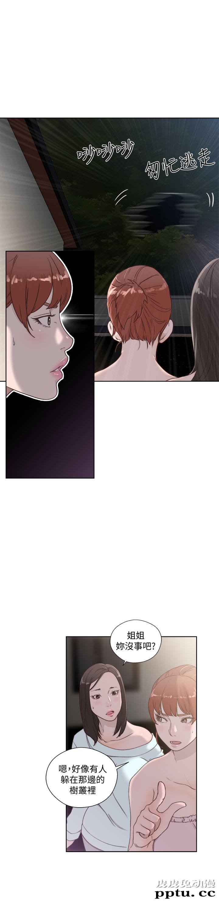 [韩漫] 解禁初始的快感 77-79 [92p]