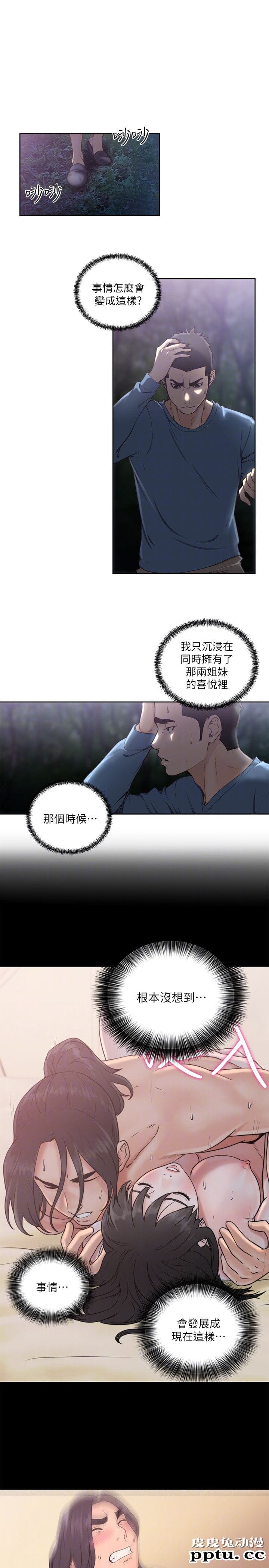 [韩漫] 解禁初始的快感 77-79 [92p]