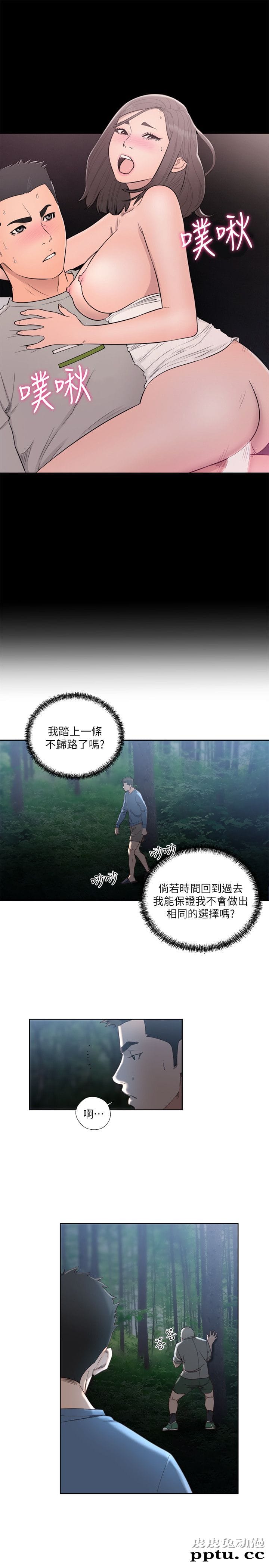 [韩漫] 解禁初始的快感 77-79 [92p]