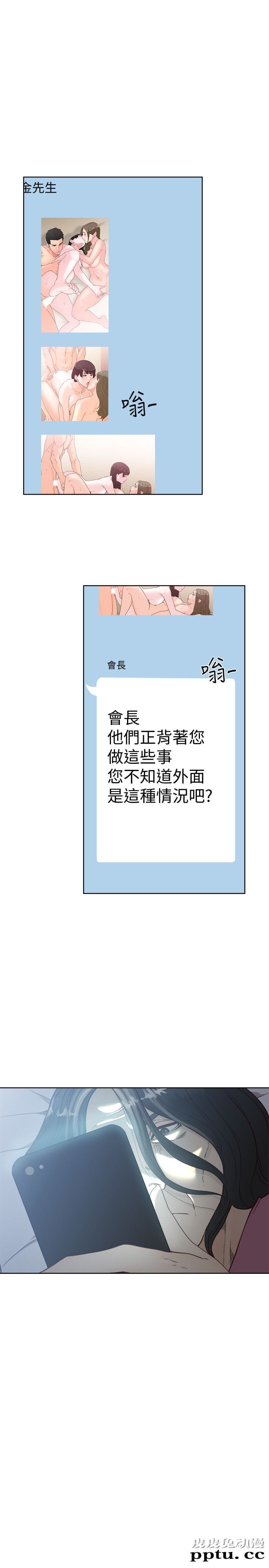 [韩漫] 解禁初始的快感 77-79 [92p]