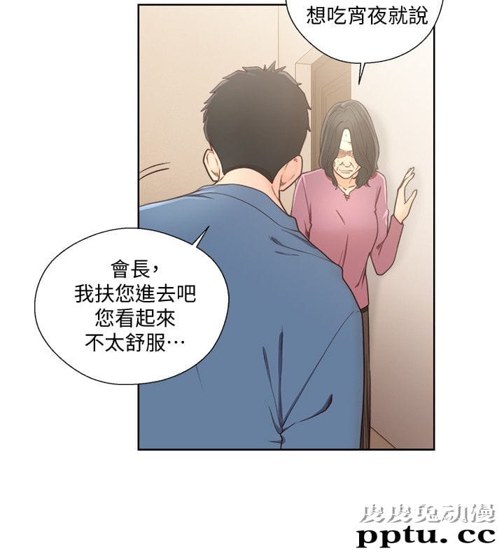 [韩漫] 解禁初始的快感 77-79 [92p]