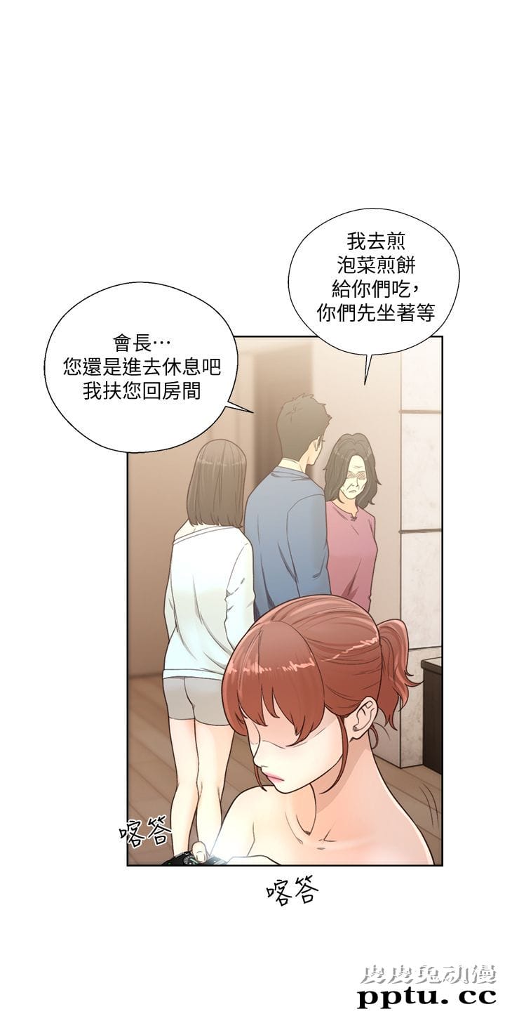 [韩漫] 解禁初始的快感 77-79 [92p]