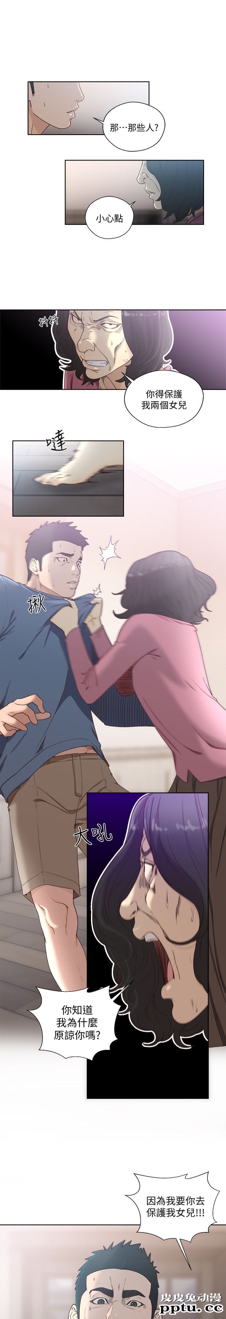 [韩漫] 解禁初始的快感 77-79 [92p]