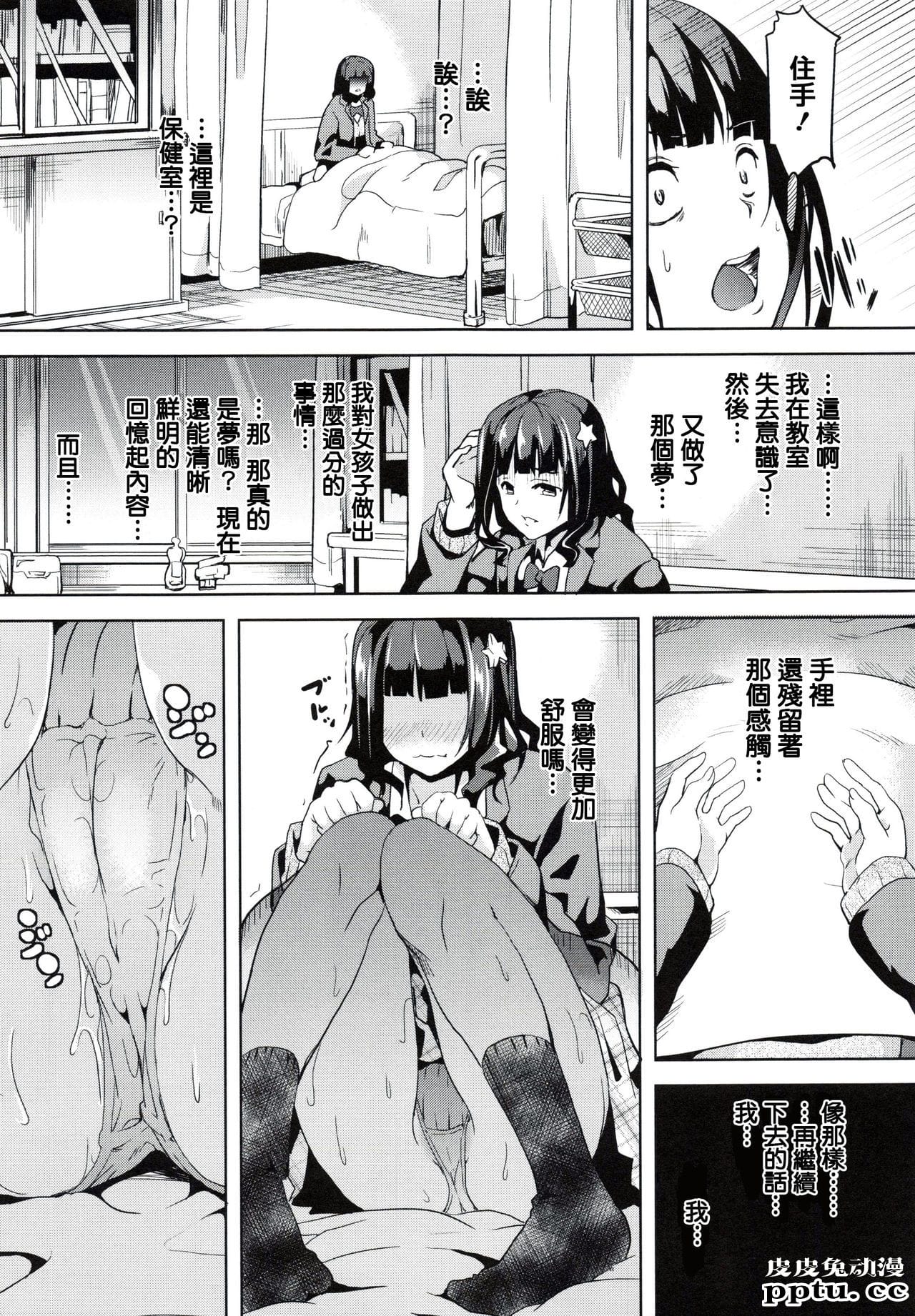 [单行本] reincarnation ～夺ワレタ少女ノカラダ～上 [85p]