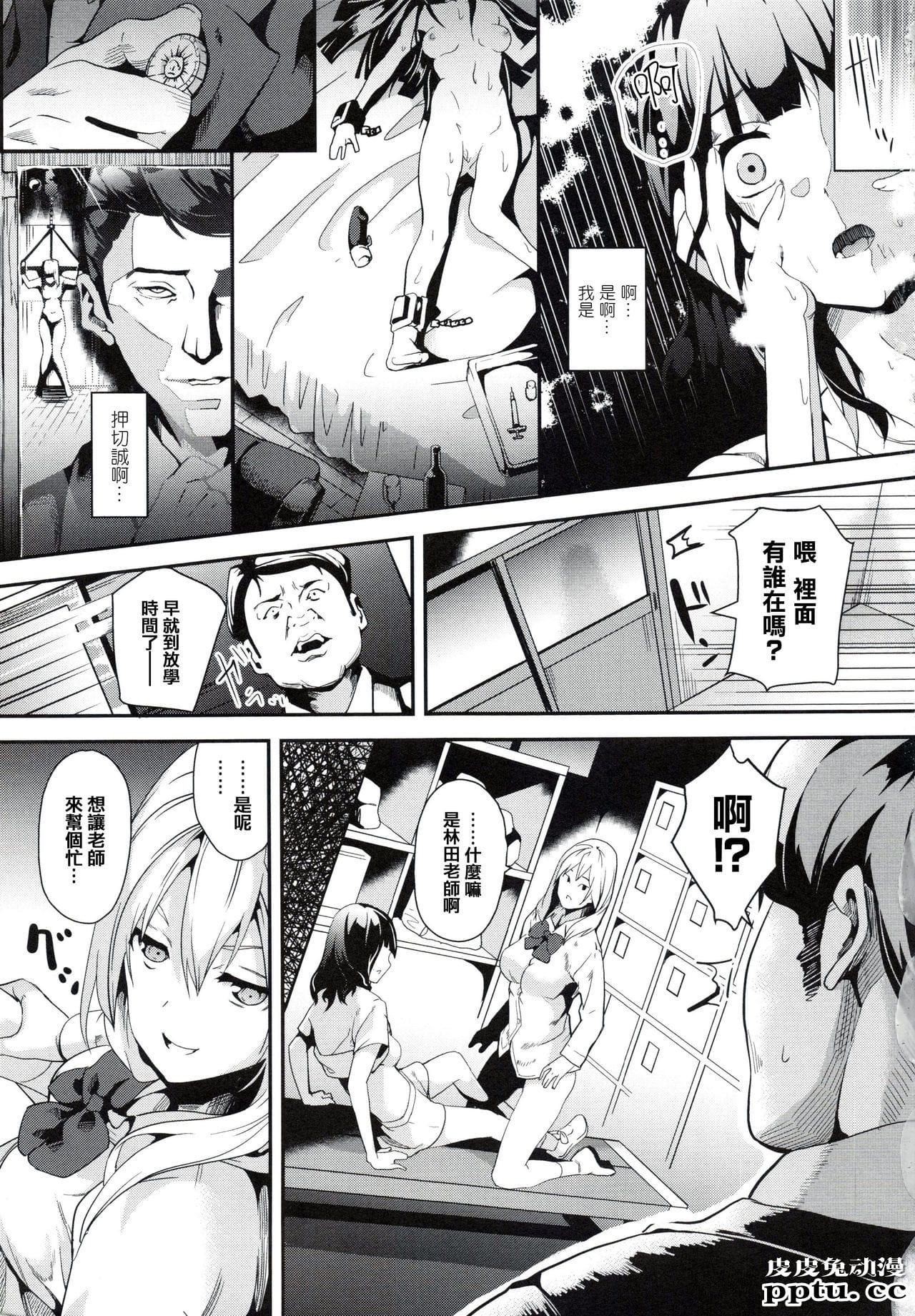 [单行本] reincarnation ～夺ワレタ少女ノカラダ～上 [85p]