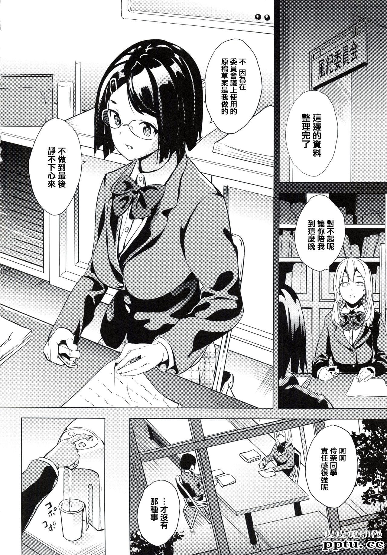 [单行本] reincarnation ～夺ワレタ少女ノカラダ～上 [85p]