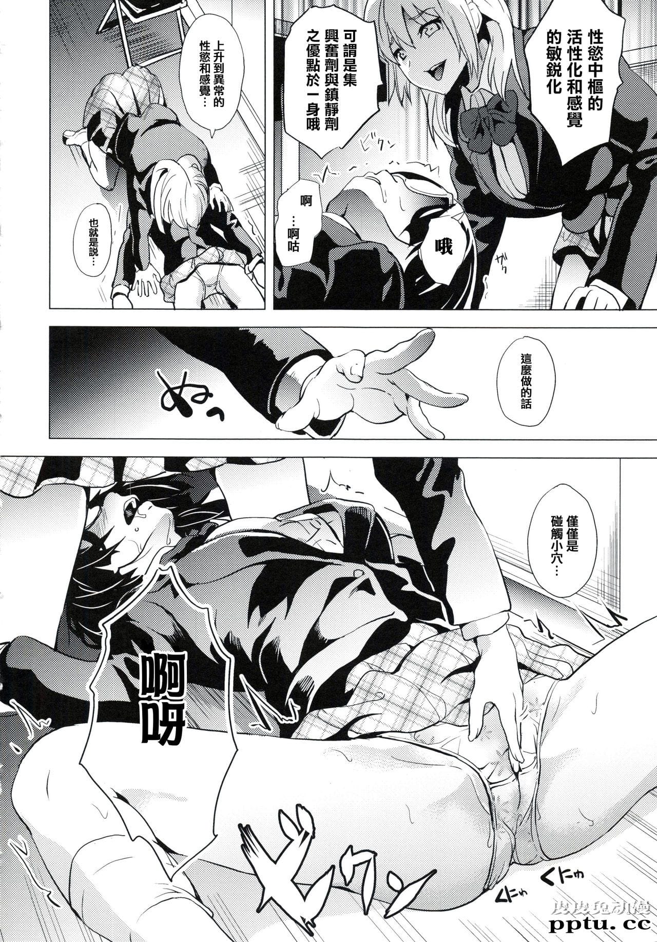 [单行本] reincarnation ～夺ワレタ少女ノカラダ～上 [85p]