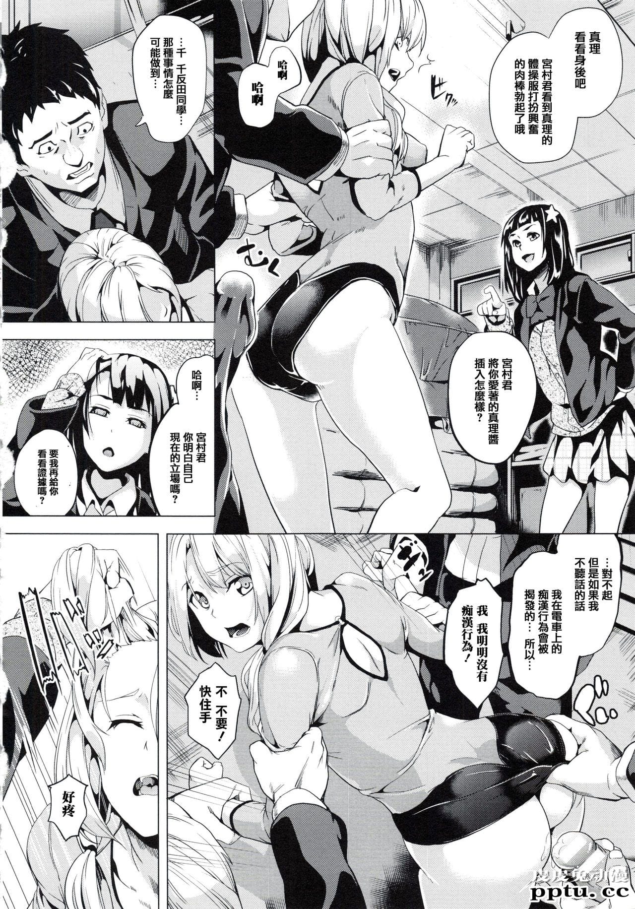 [单行本] reincarnation ～夺ワレタ少女ノカラダ～上 [85p]