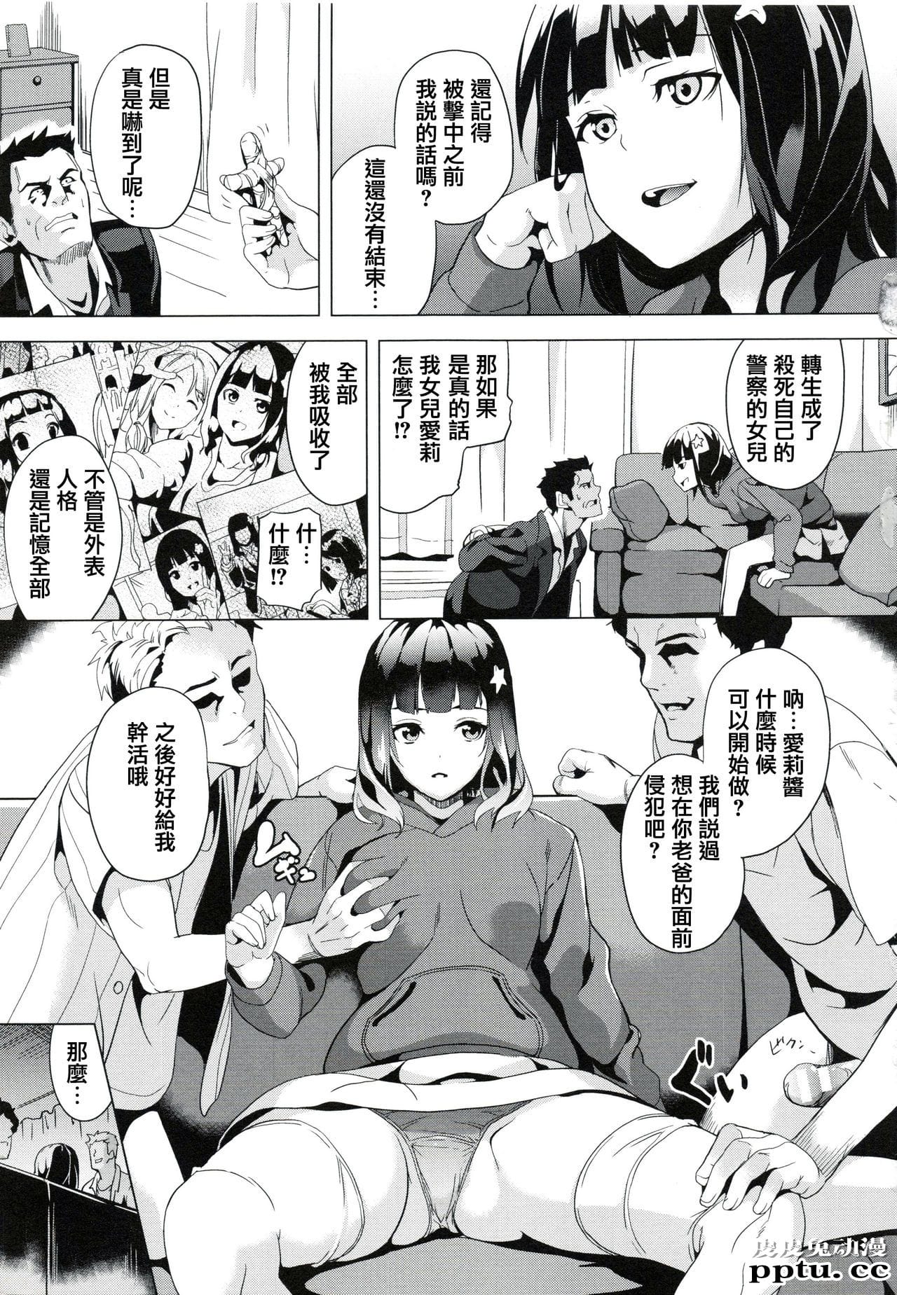 [单行本] reincarnation ～夺ワレタ少女ノカラダ～下 [97p]