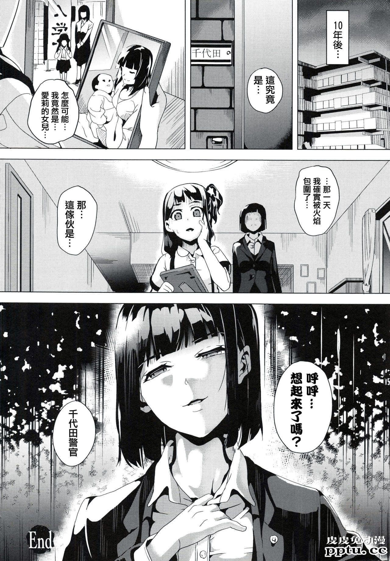 [单行本] reincarnation ～夺ワレタ少女ノカラダ～下 [97p]