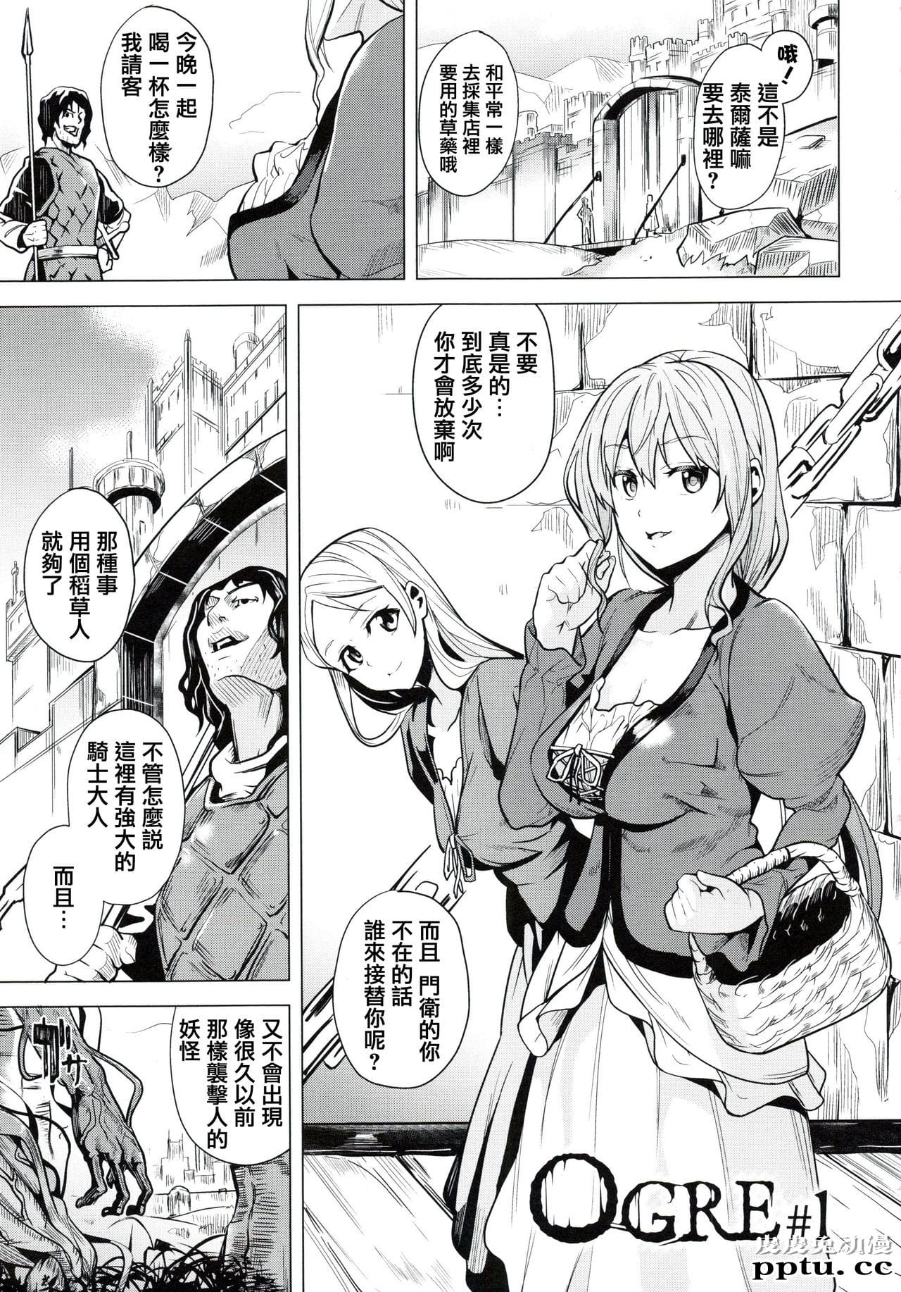 [单行本] reincarnation ～夺ワレタ少女ノカラダ～下 [97p]