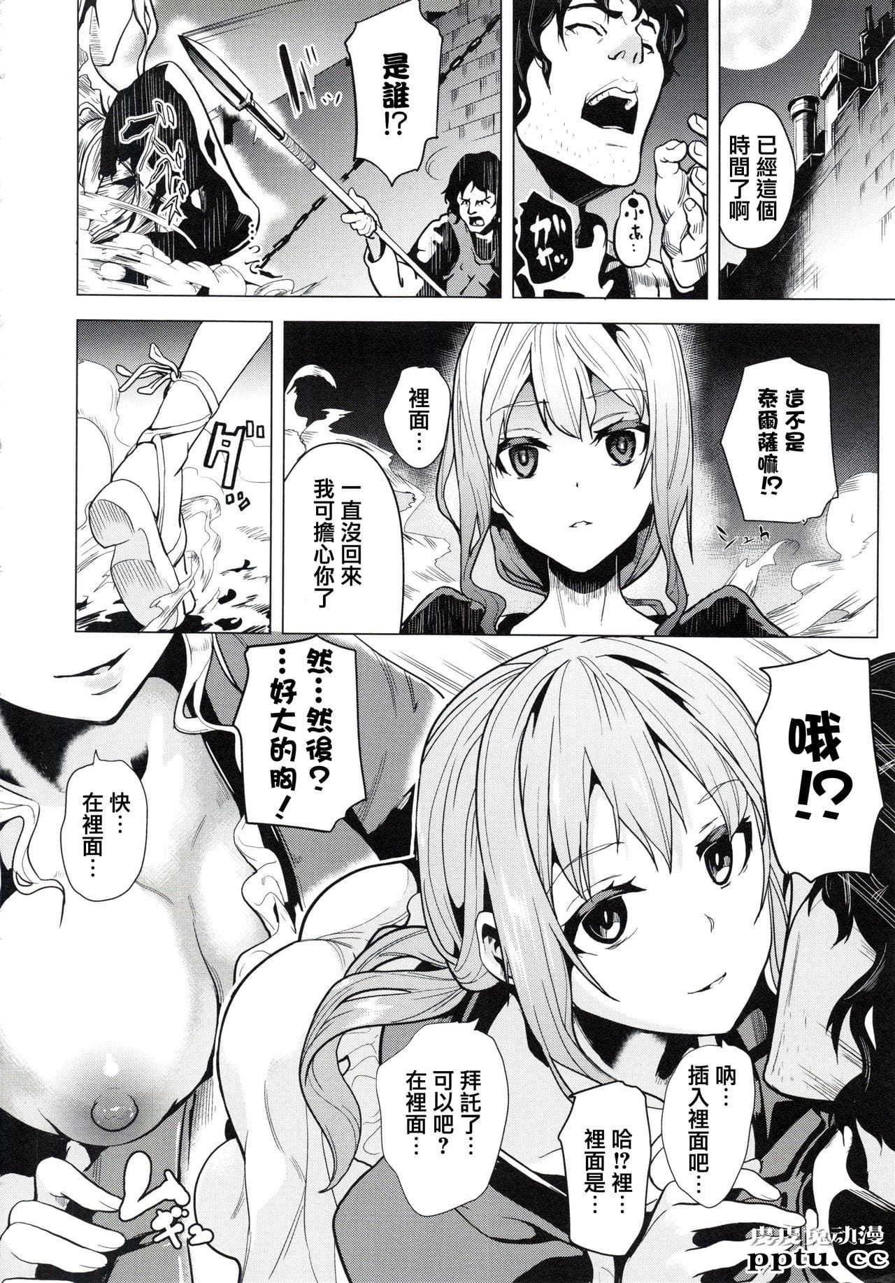 [单行本] reincarnation ～夺ワレタ少女ノカラダ～下 [97p]