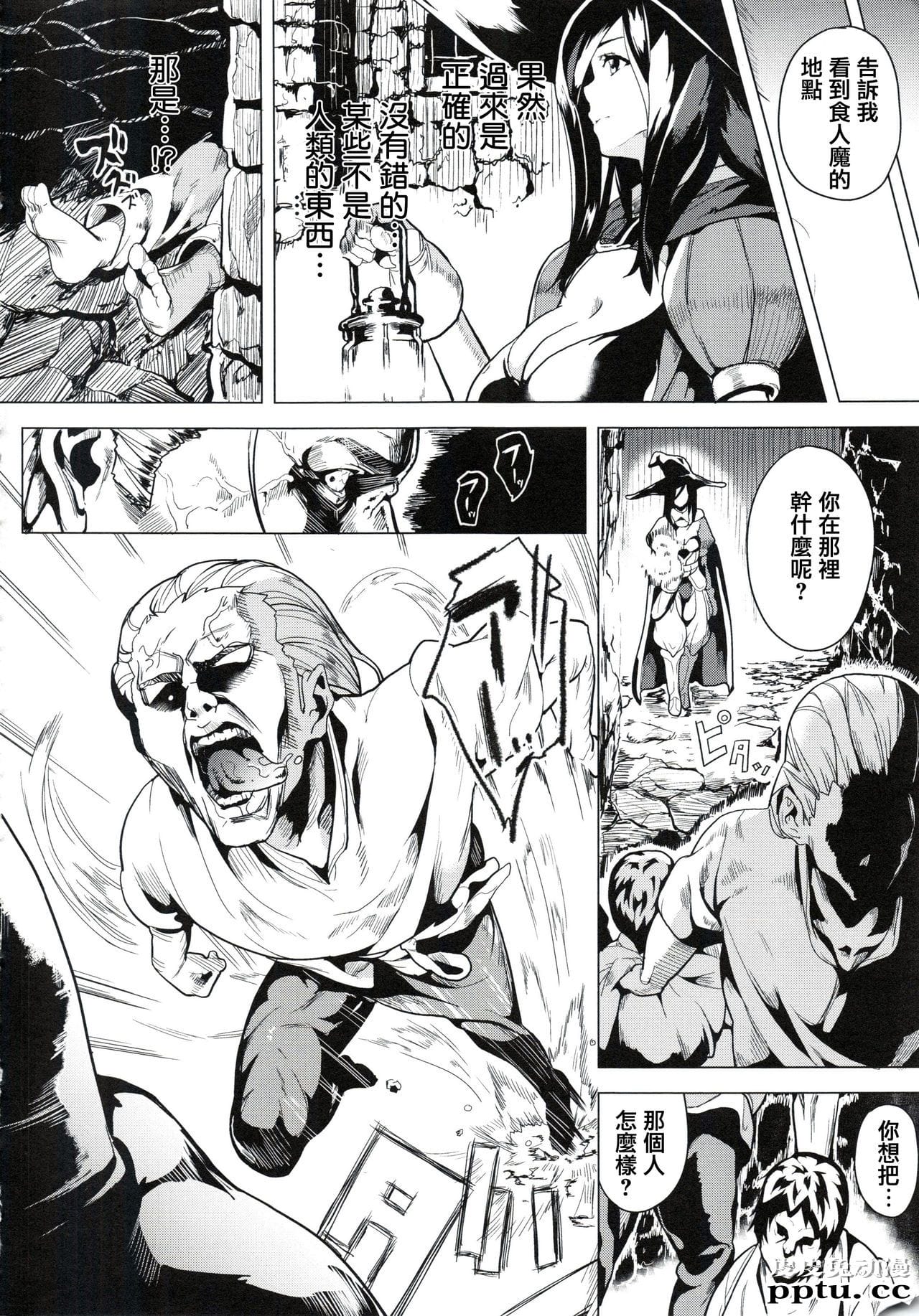 [单行本] reincarnation ～夺ワレタ少女ノカラダ～下 [97p]