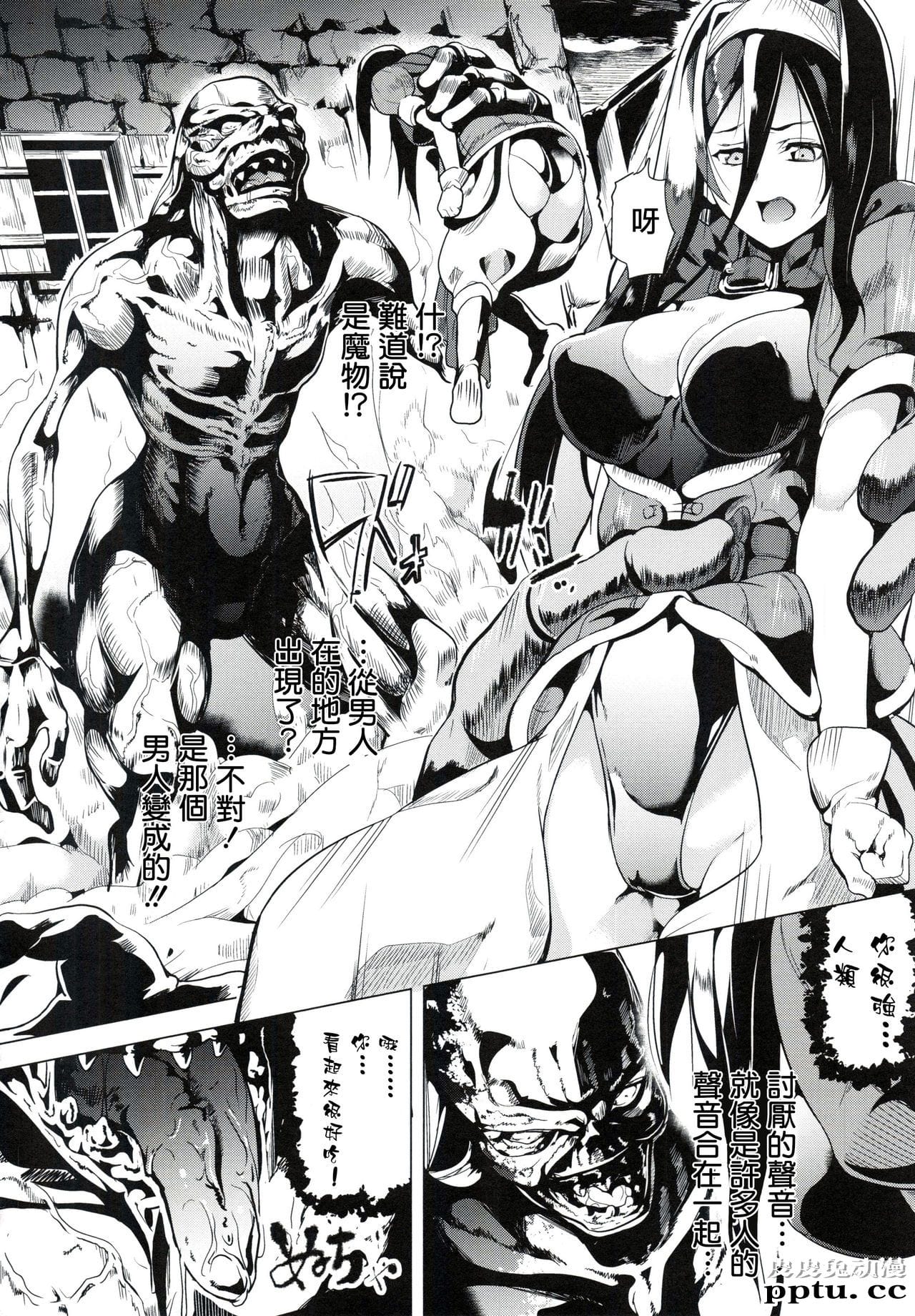 [单行本] reincarnation ～夺ワレタ少女ノカラダ～下 [97p]