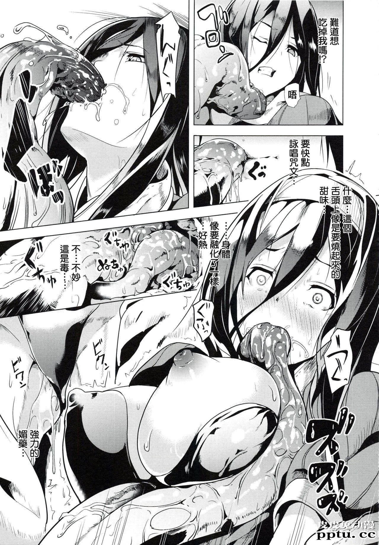 [单行本] reincarnation ～夺ワレタ少女ノカラダ～下 [97p]