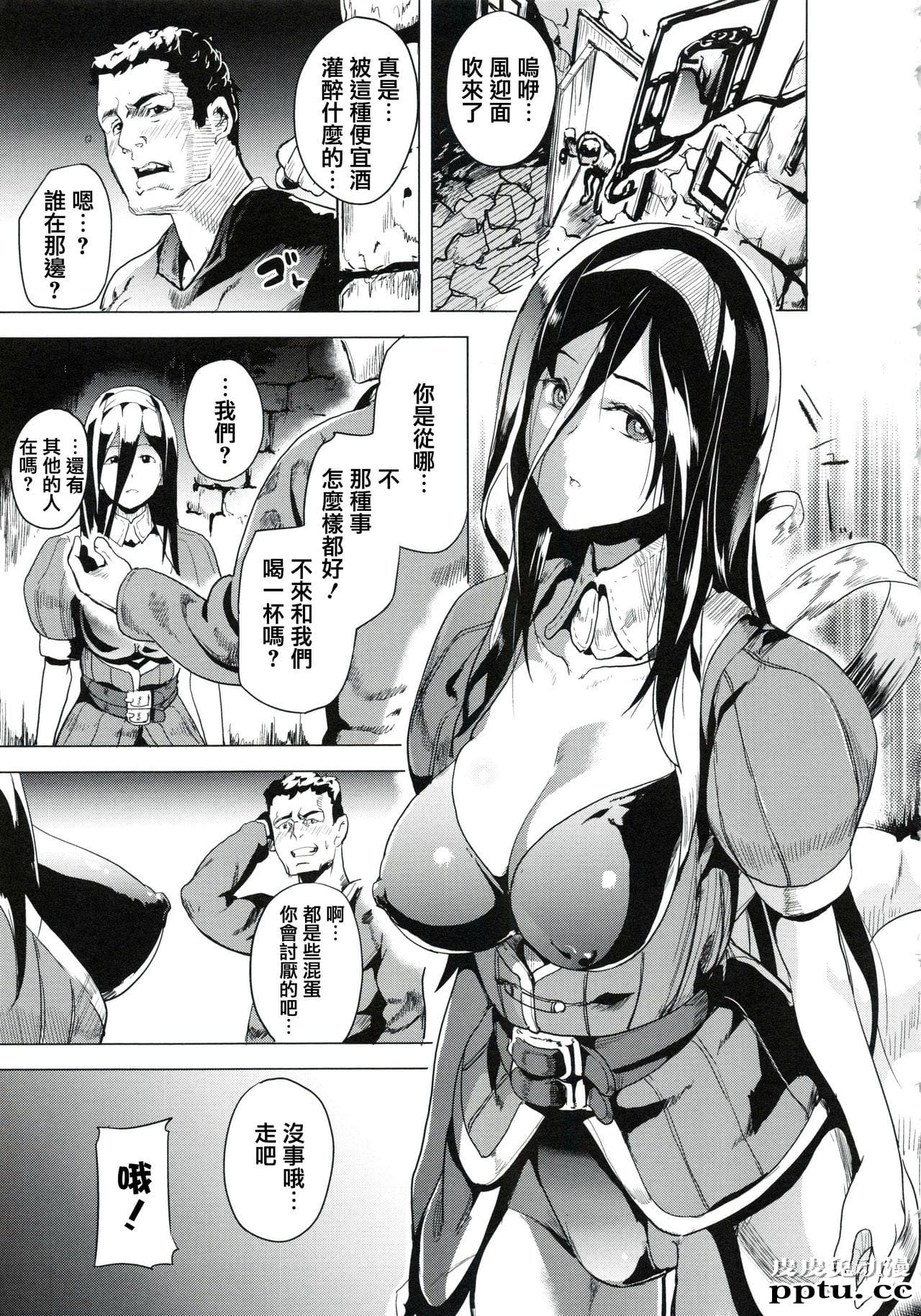 [单行本] reincarnation ～夺ワレタ少女ノカラダ～下 [97p]