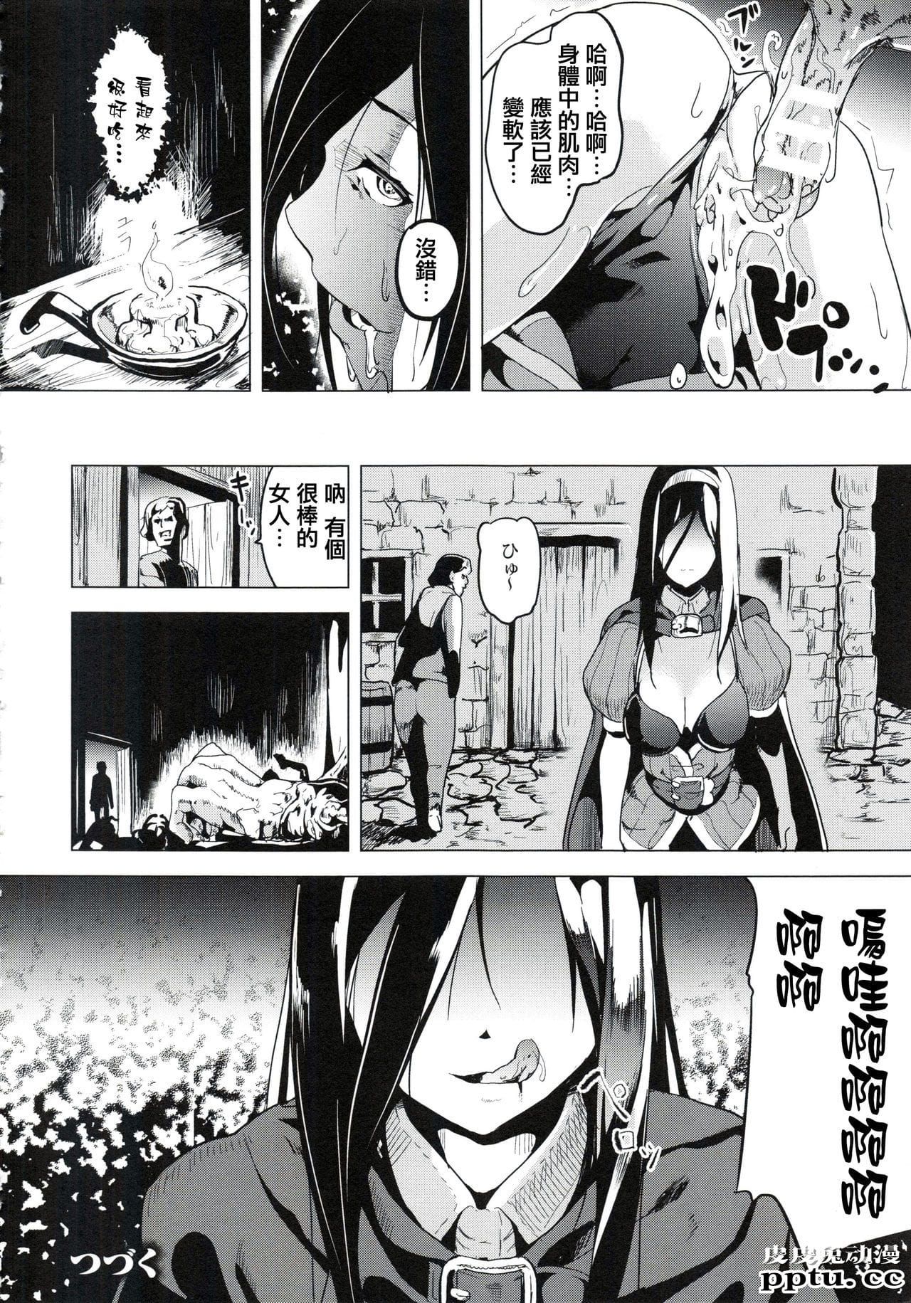 [单行本] reincarnation ～夺ワレタ少女ノカラダ～下 [97p]