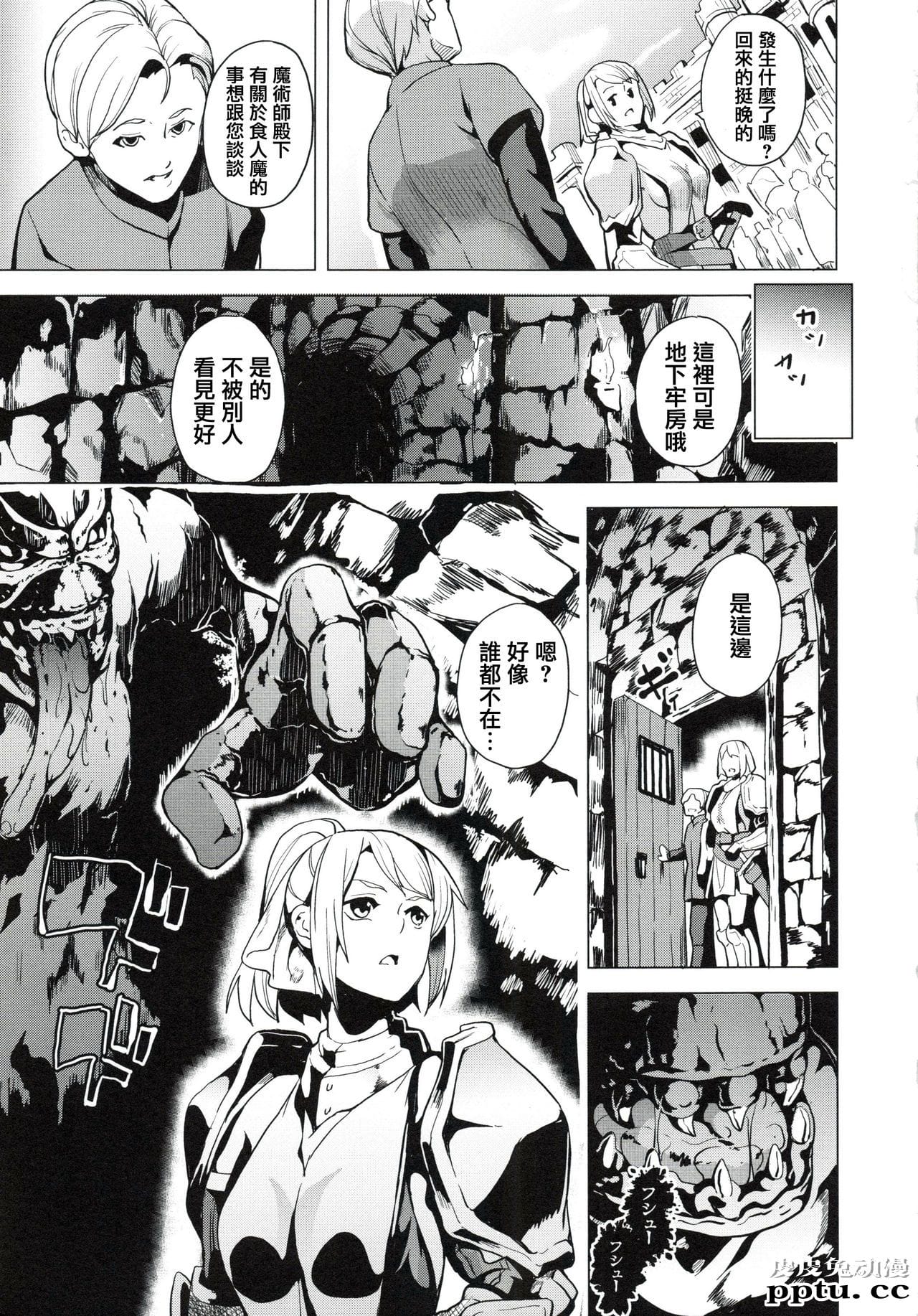 [单行本] reincarnation ～夺ワレタ少女ノカラダ～下 [97p]