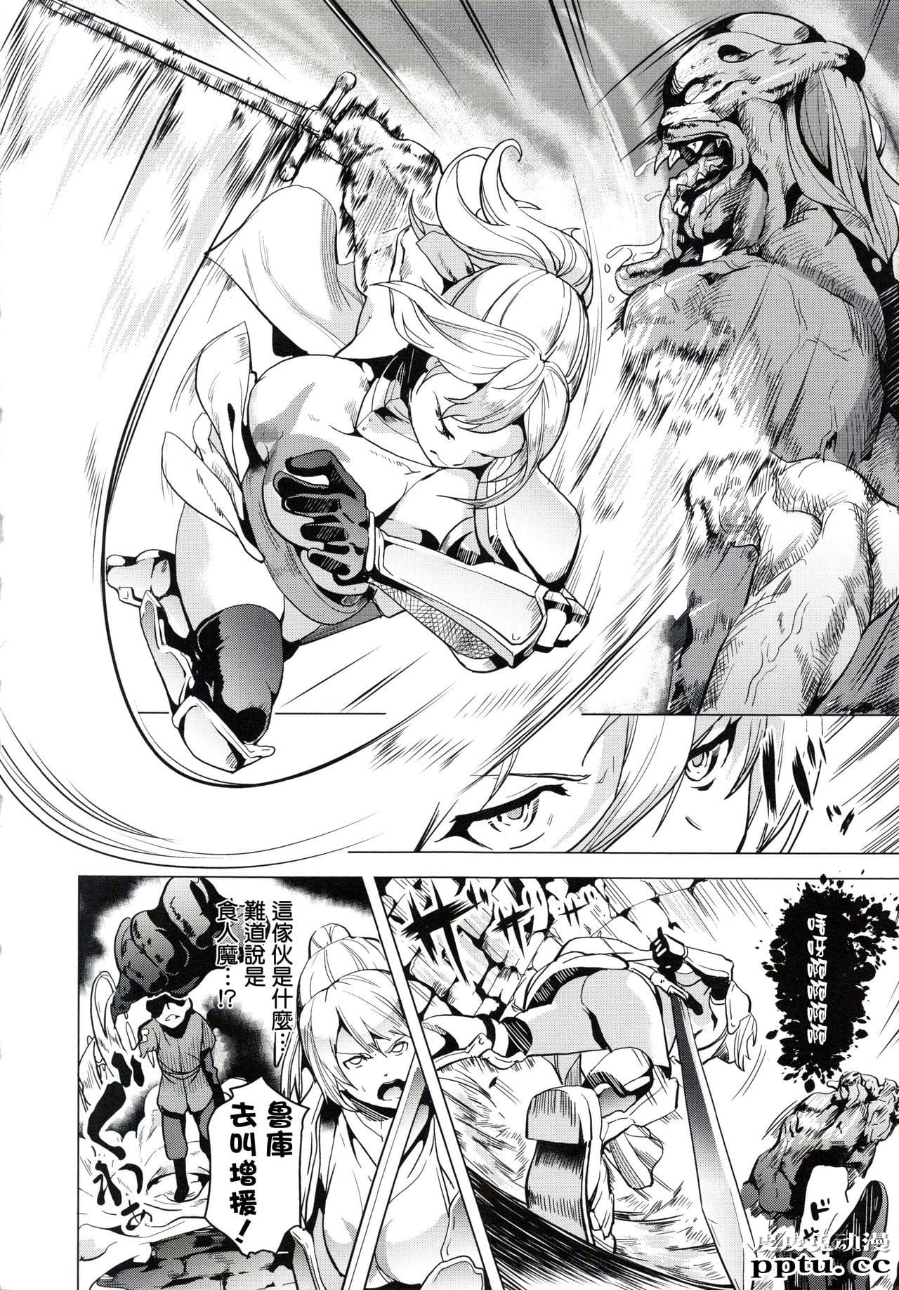 [单行本] reincarnation ～夺ワレタ少女ノカラダ～下 [97p]