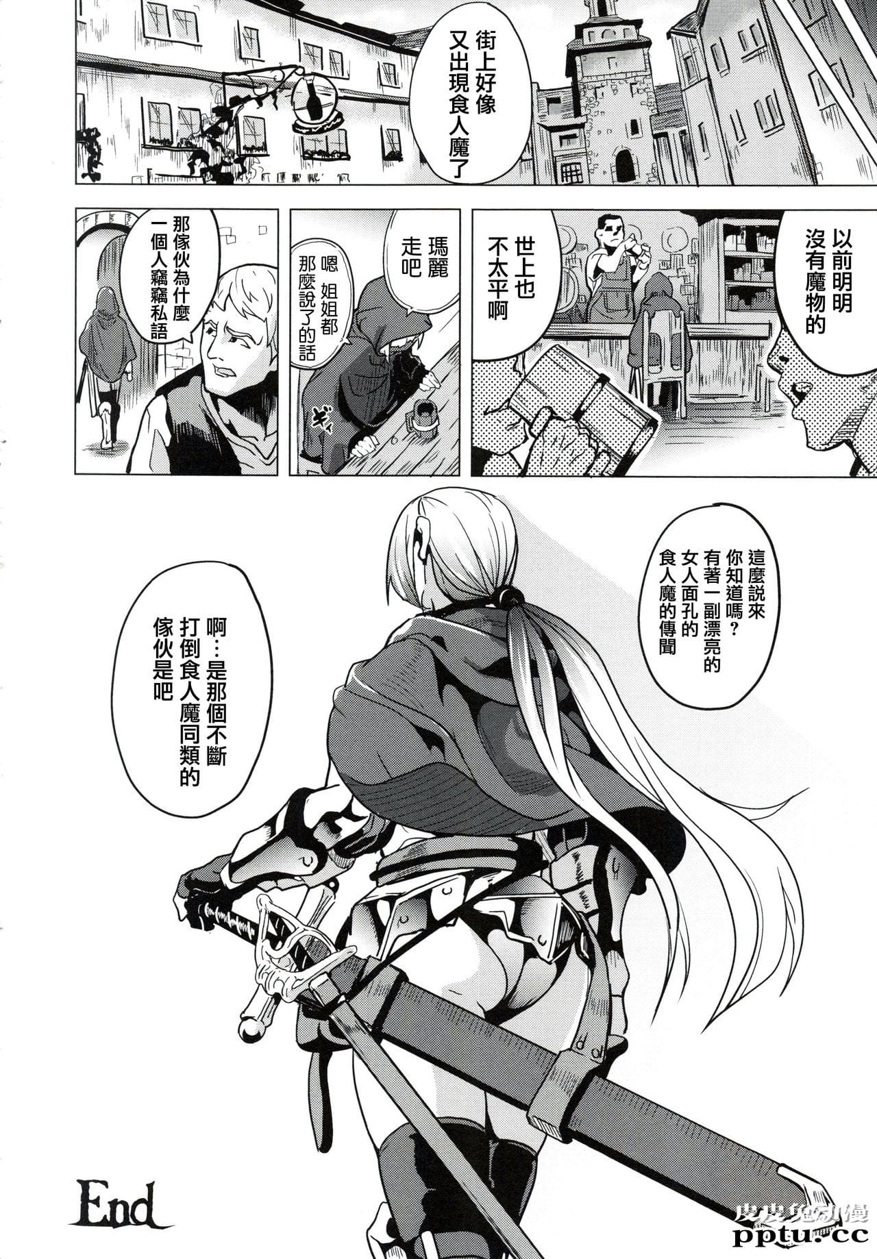 [单行本] reincarnation ～夺ワレタ少女ノカラダ～下 [97p]