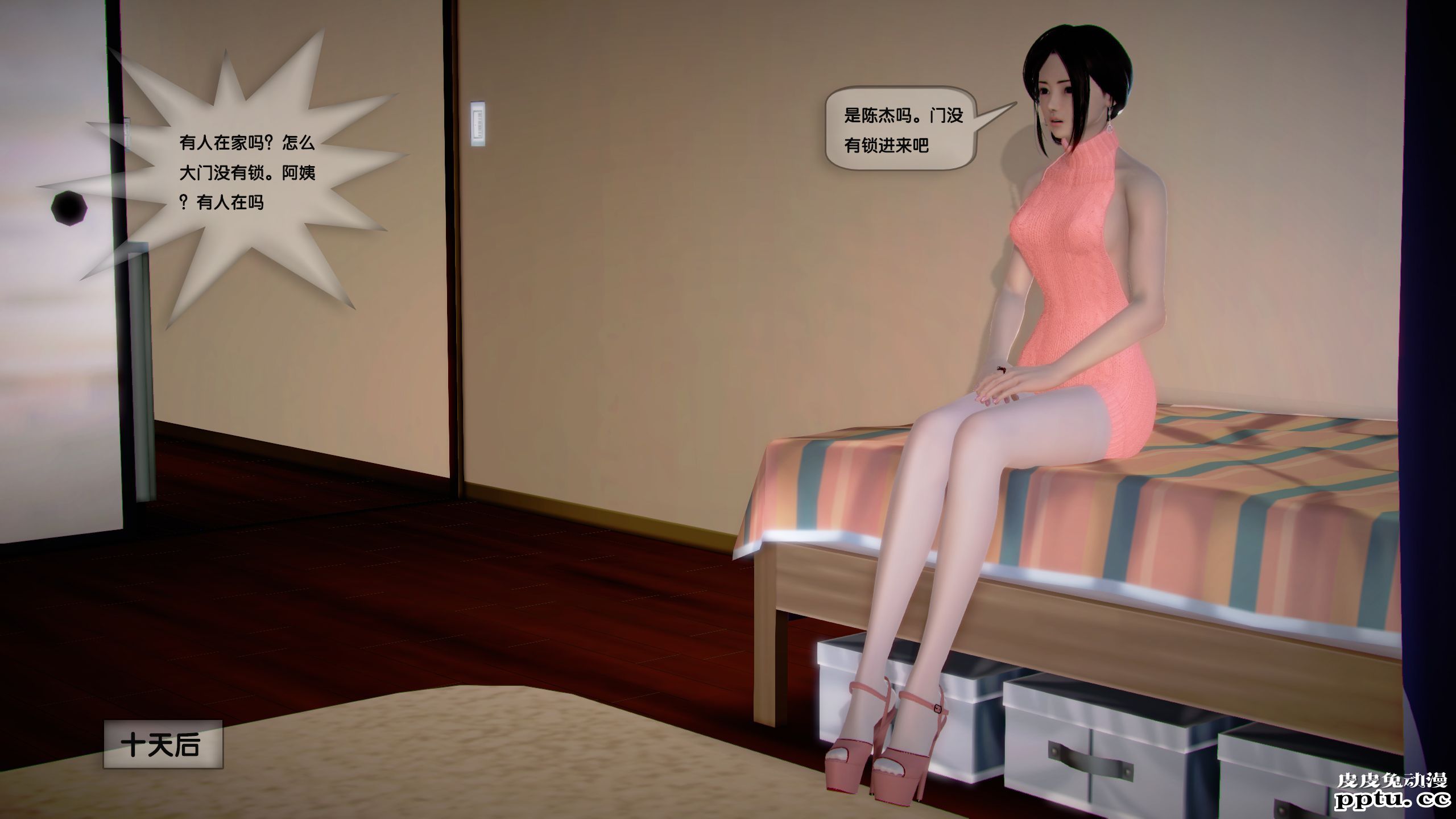 [中文全彩]都市记事录 第一季第十二集上[40P]