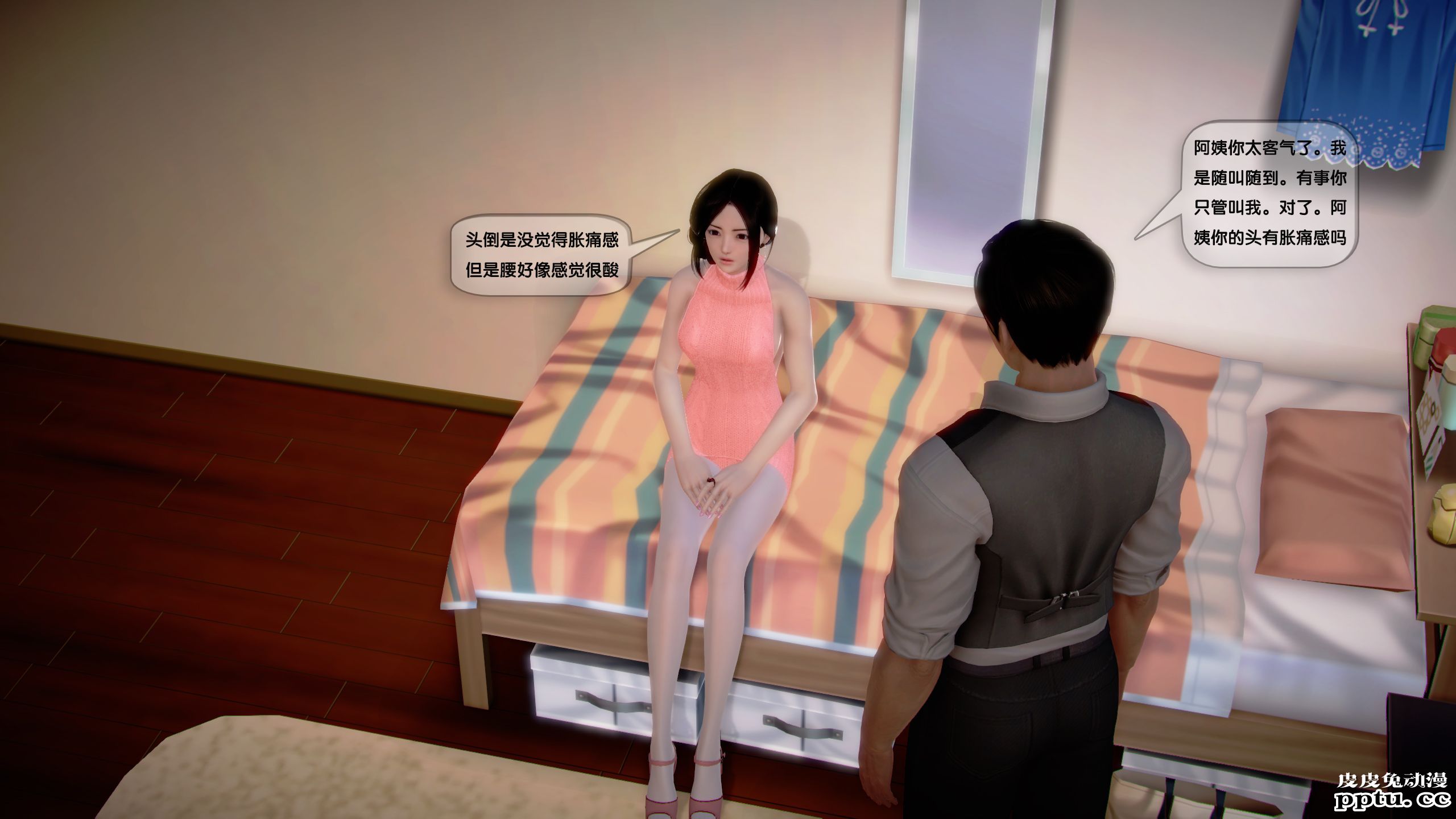 [中文全彩]都市记事录 第一季第十二集上[40P]