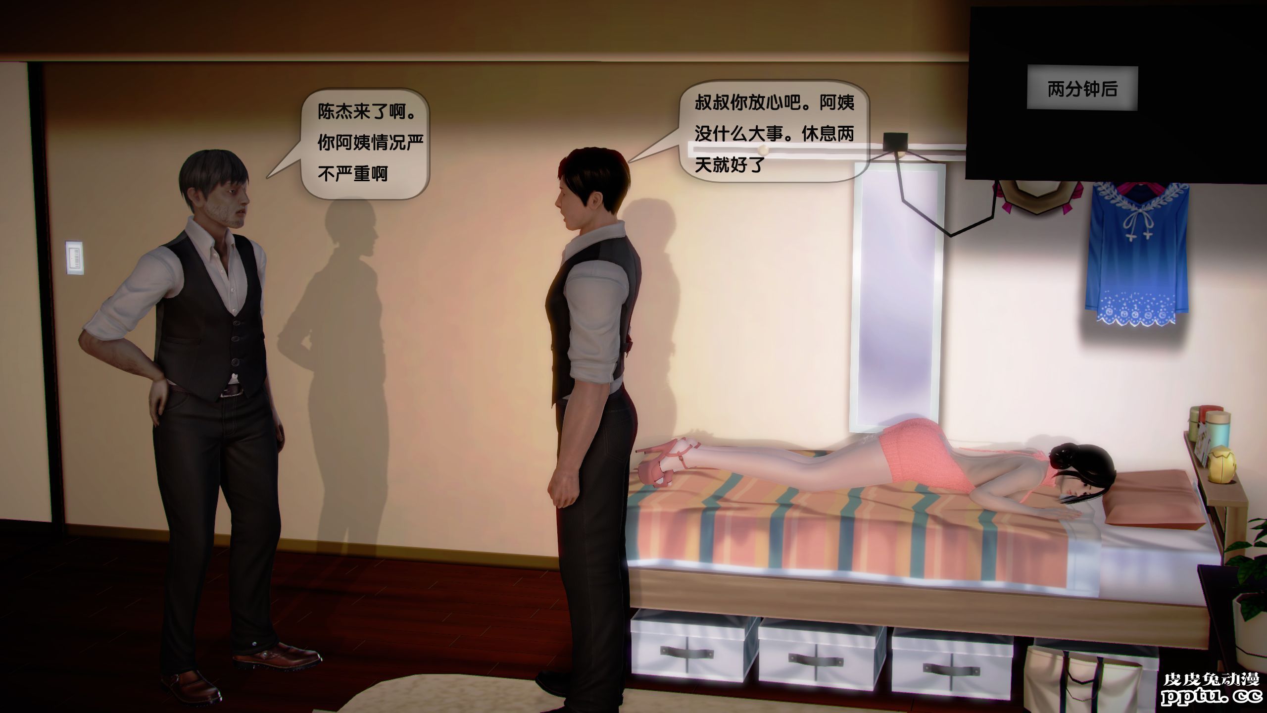 [中文全彩]都市记事录 第一季第十二集上[40P]