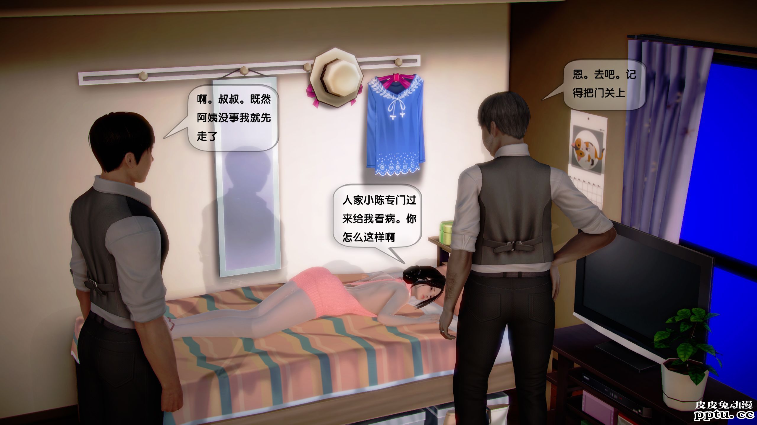 [中文全彩]都市记事录 第一季第十二集上[40P]