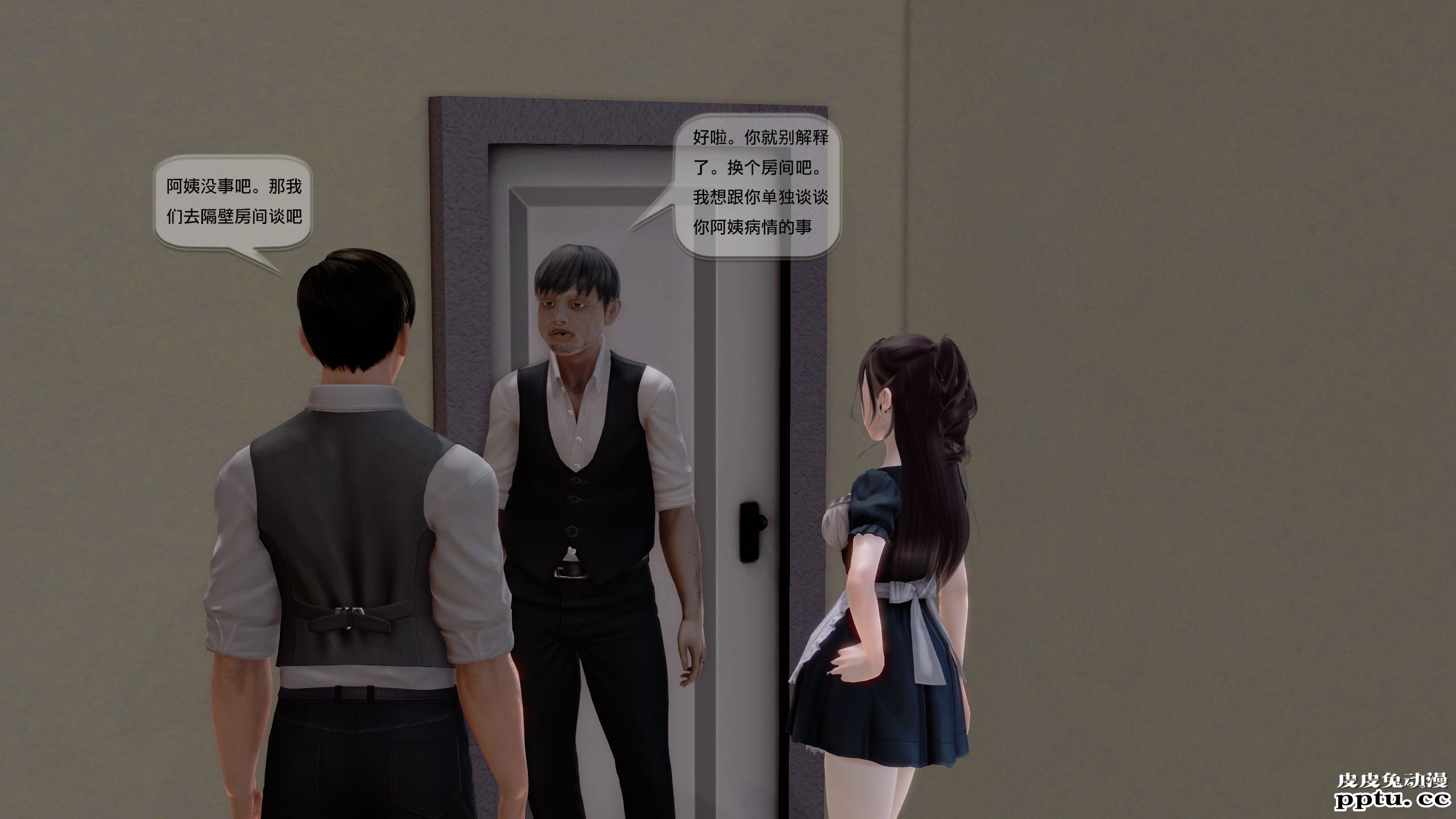 [中文全彩]都市记事录 第一季第十二集上[40P]