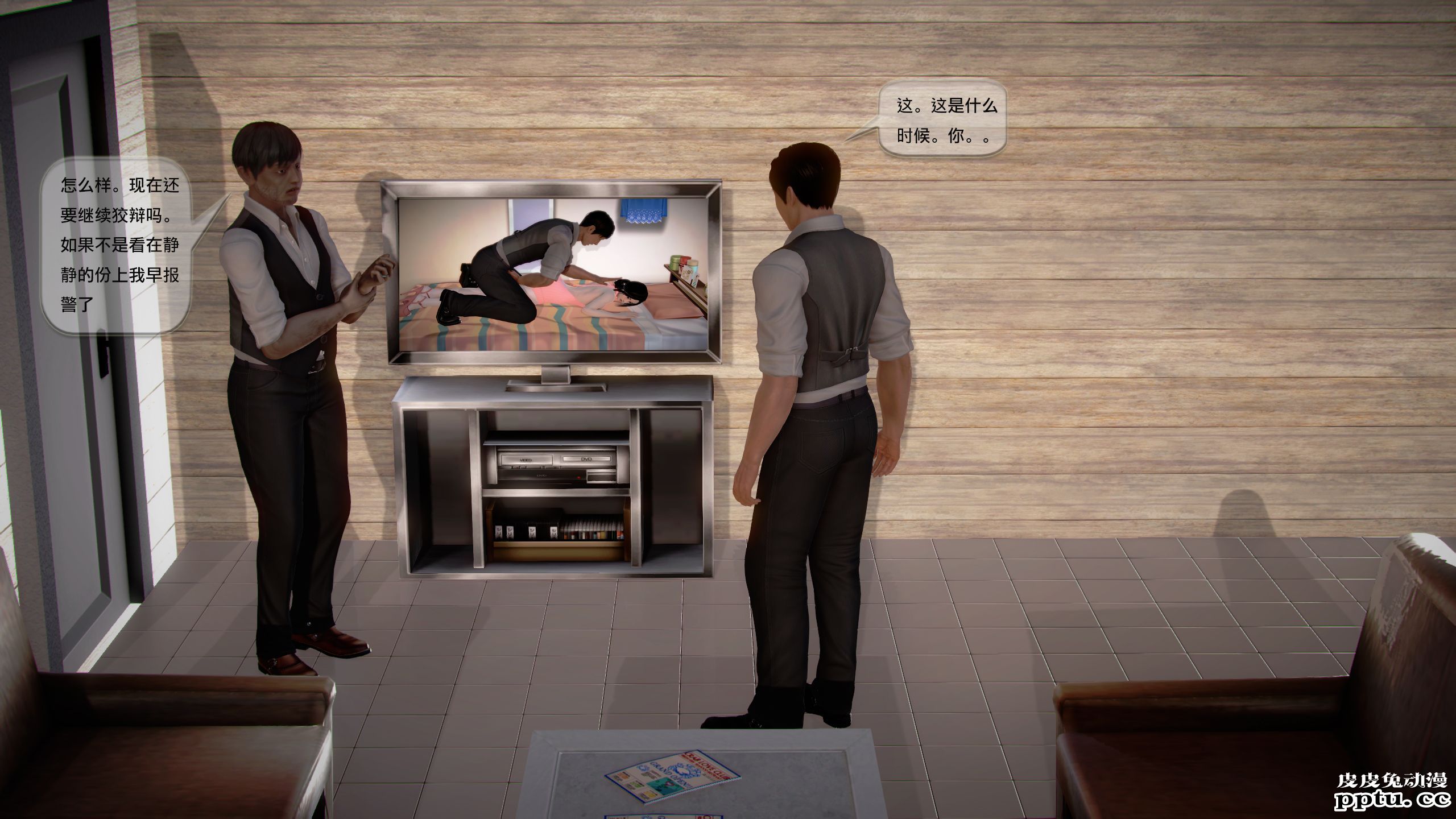 [中文全彩]都市记事录 第一季第十二集上[40P]