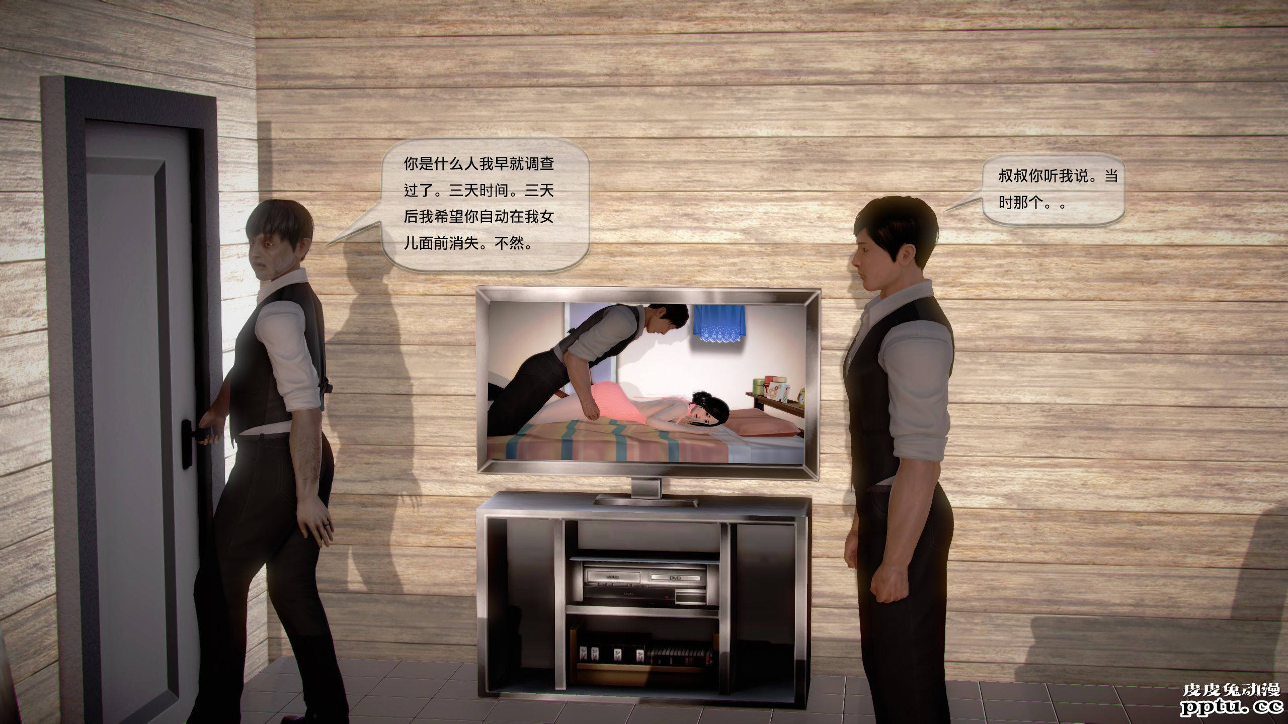 [中文全彩]都市记事录 第一季第十二集上[40P]