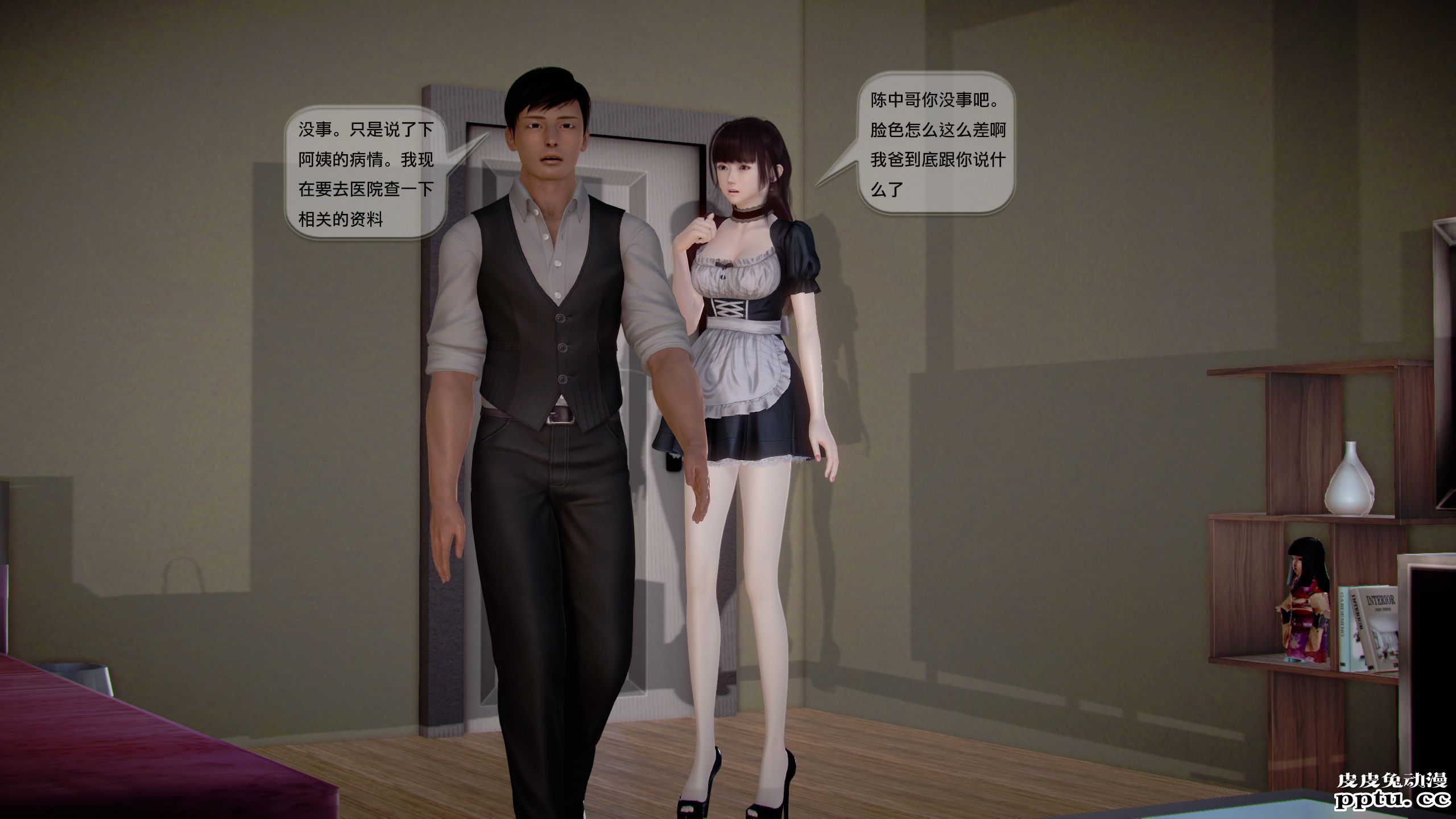 [中文全彩]都市记事录 第一季第十二集上[40P]